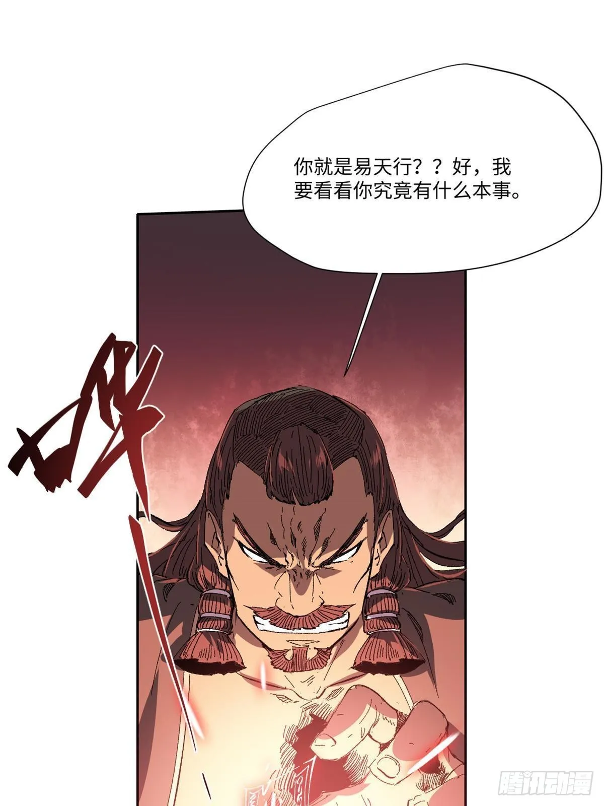040 炸营 第57页