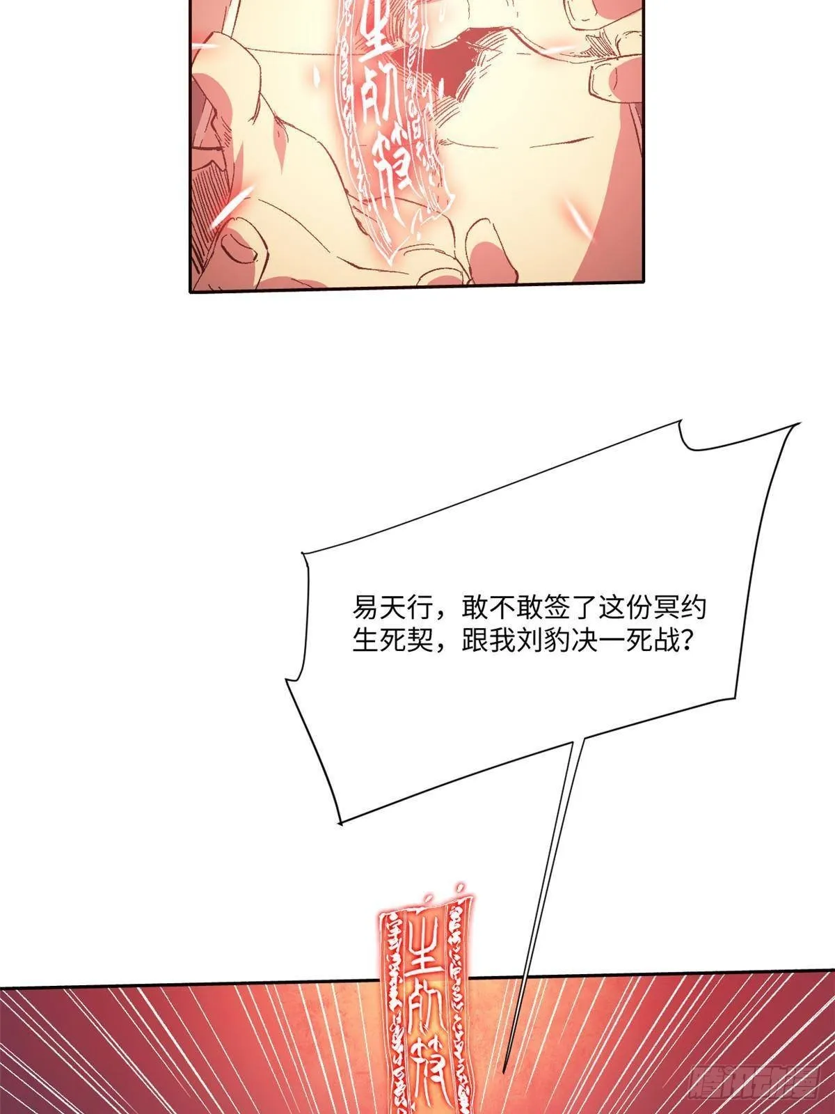 040 炸营 第58页