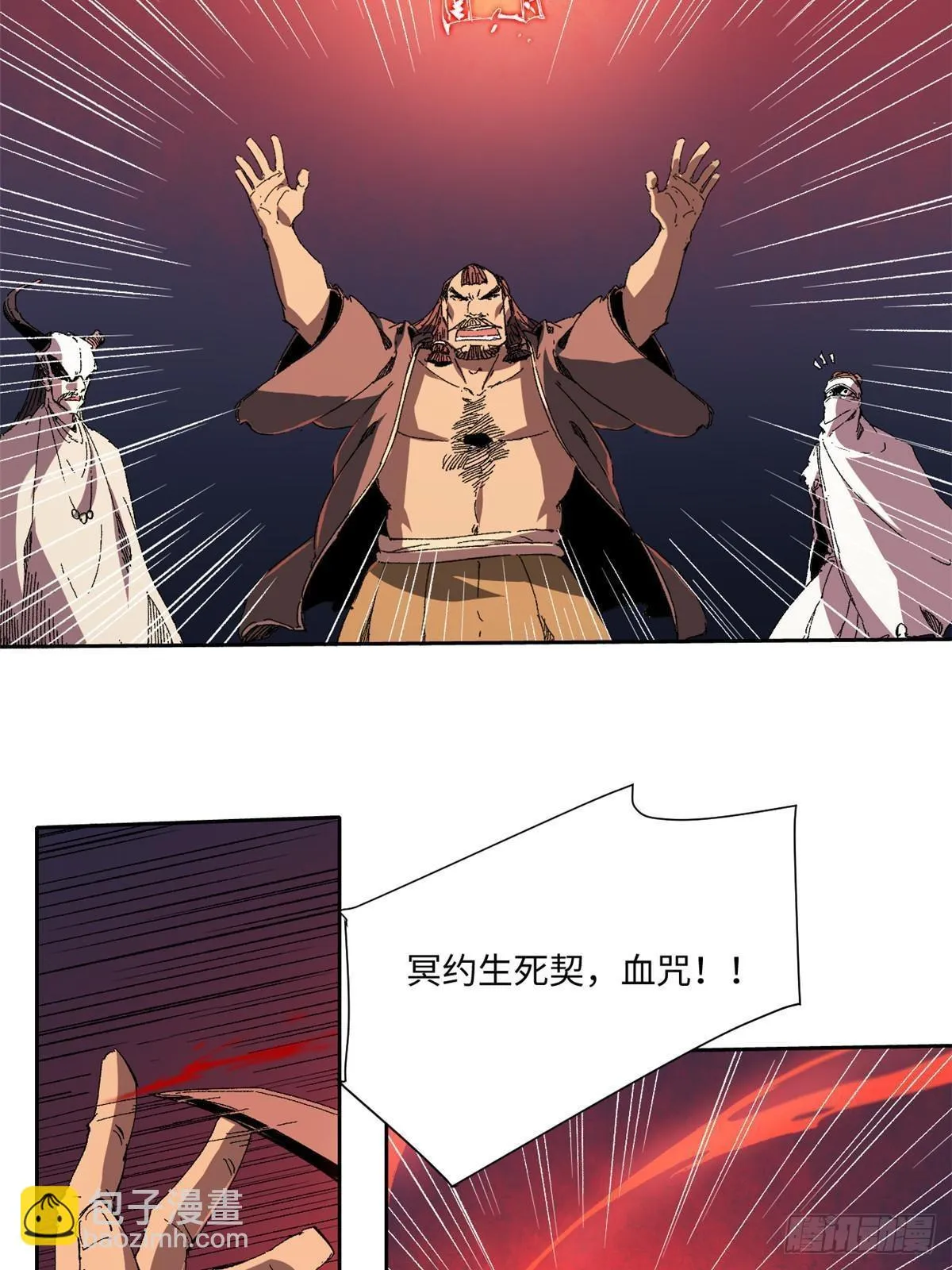 040 炸营 第59页