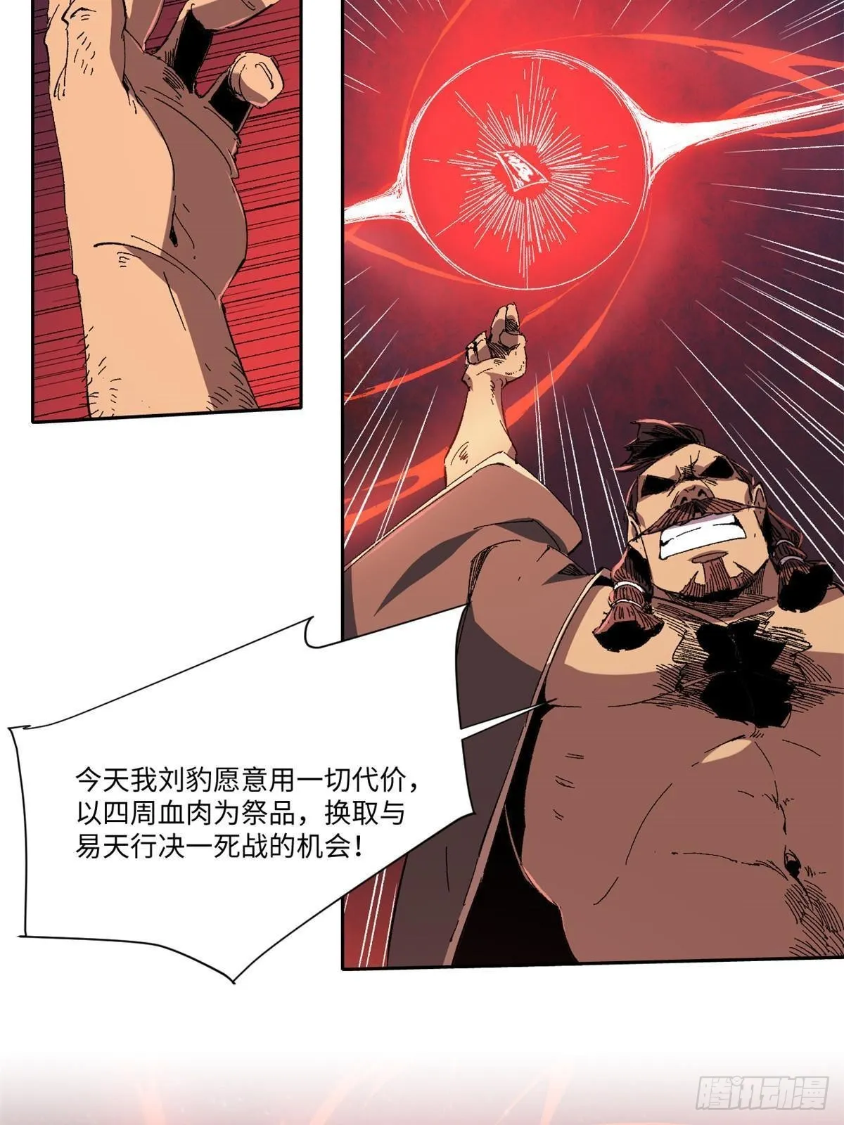 040 炸营 第60页