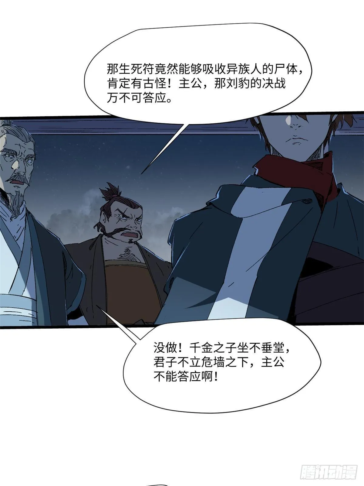 040 炸营 第63页