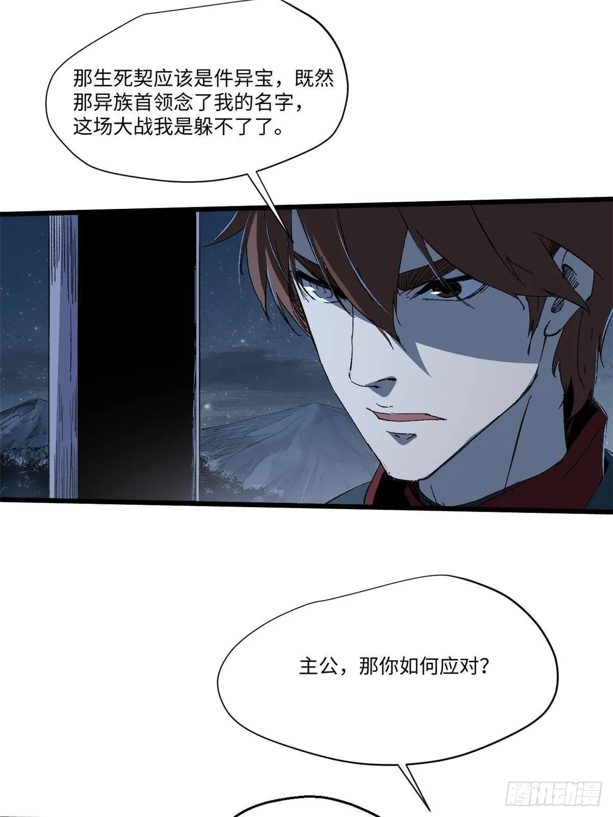 040 炸营 第64页