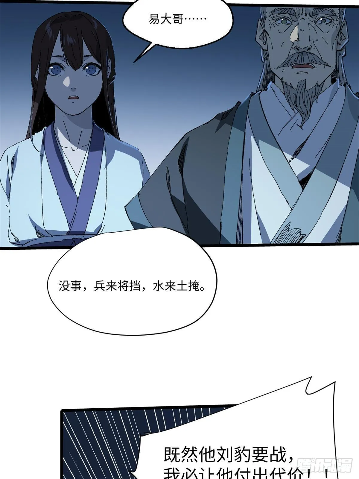 040 炸营 第65页