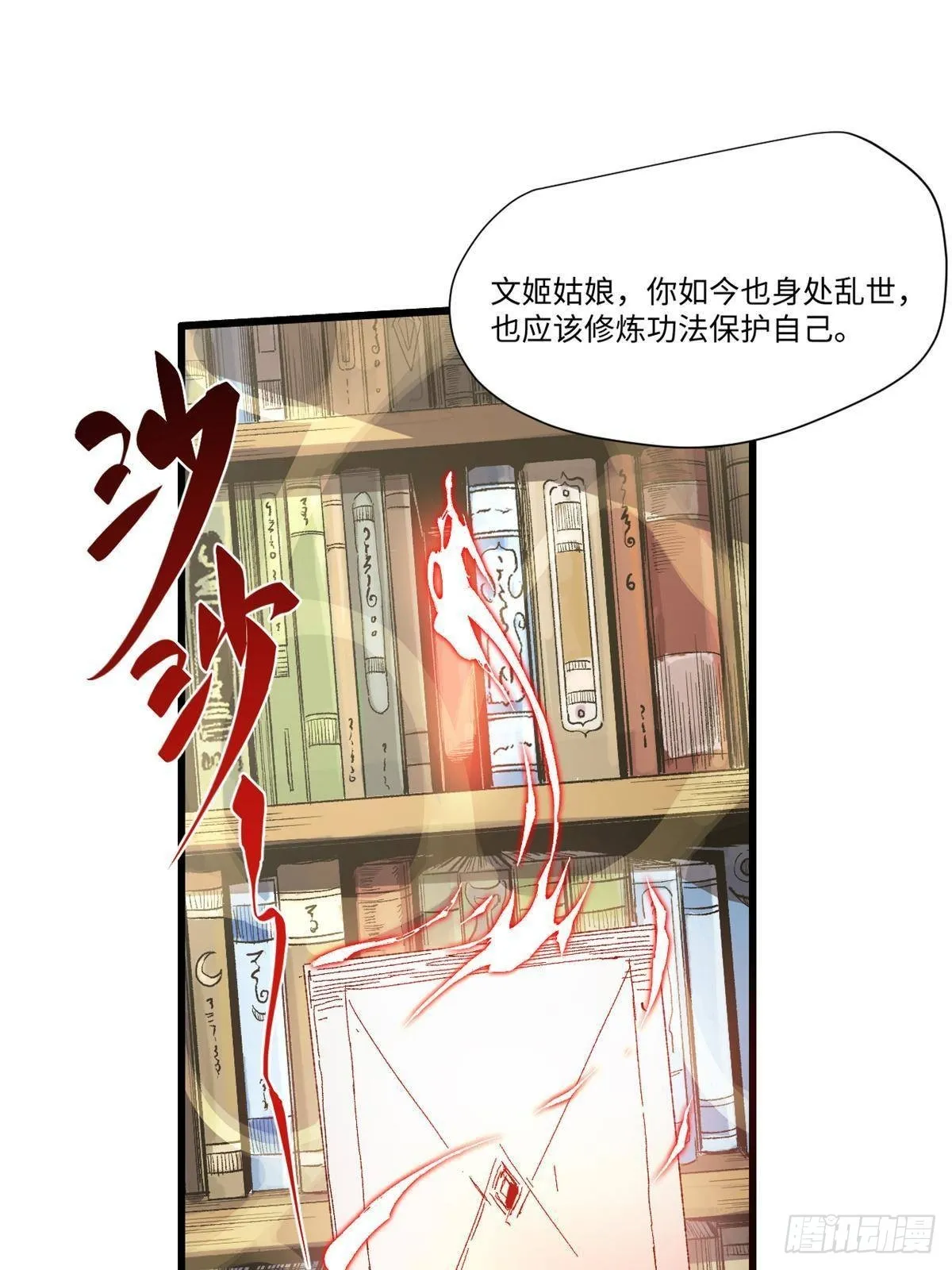039 偷袭 第1页