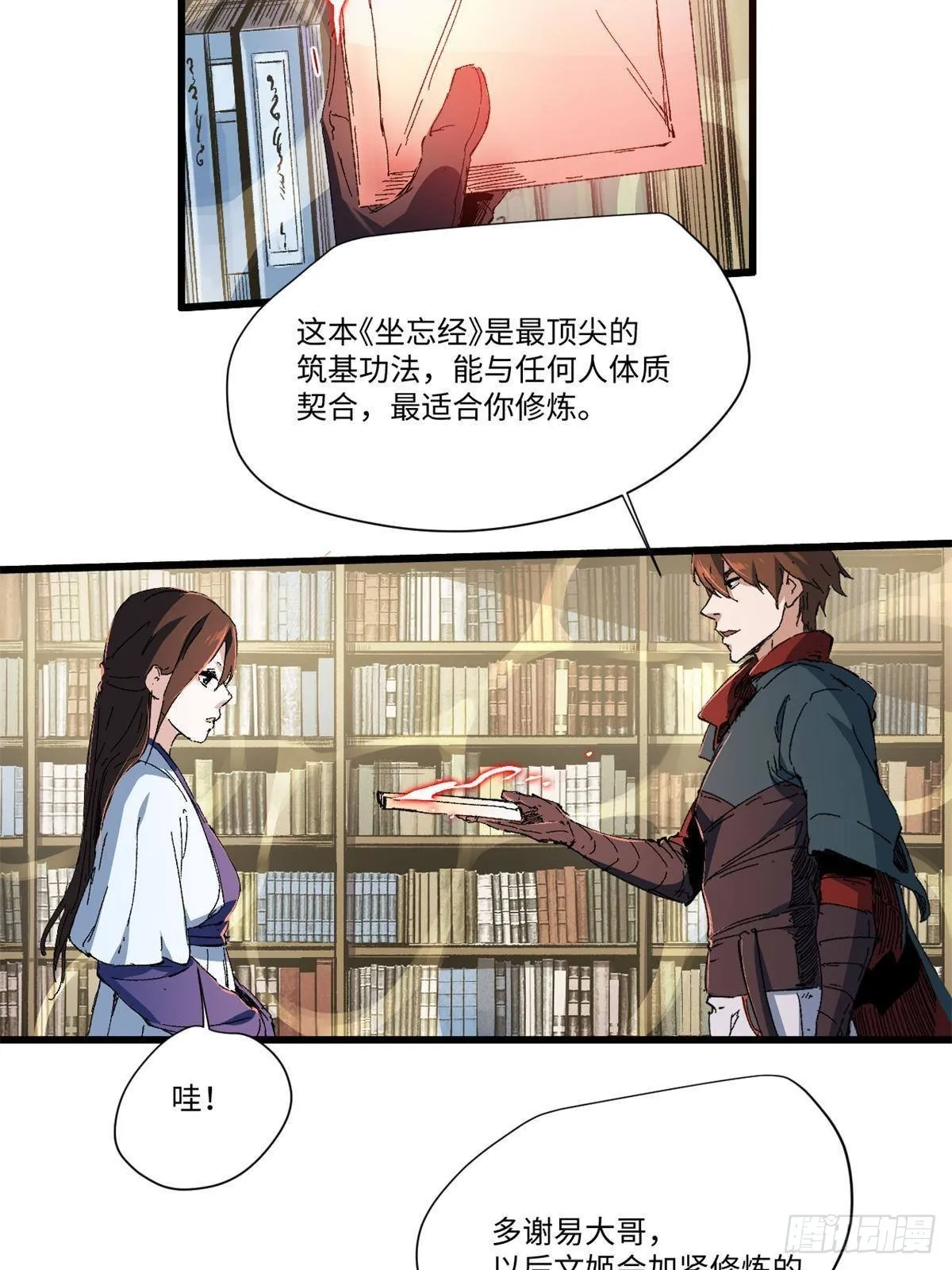039 偷袭 第2页