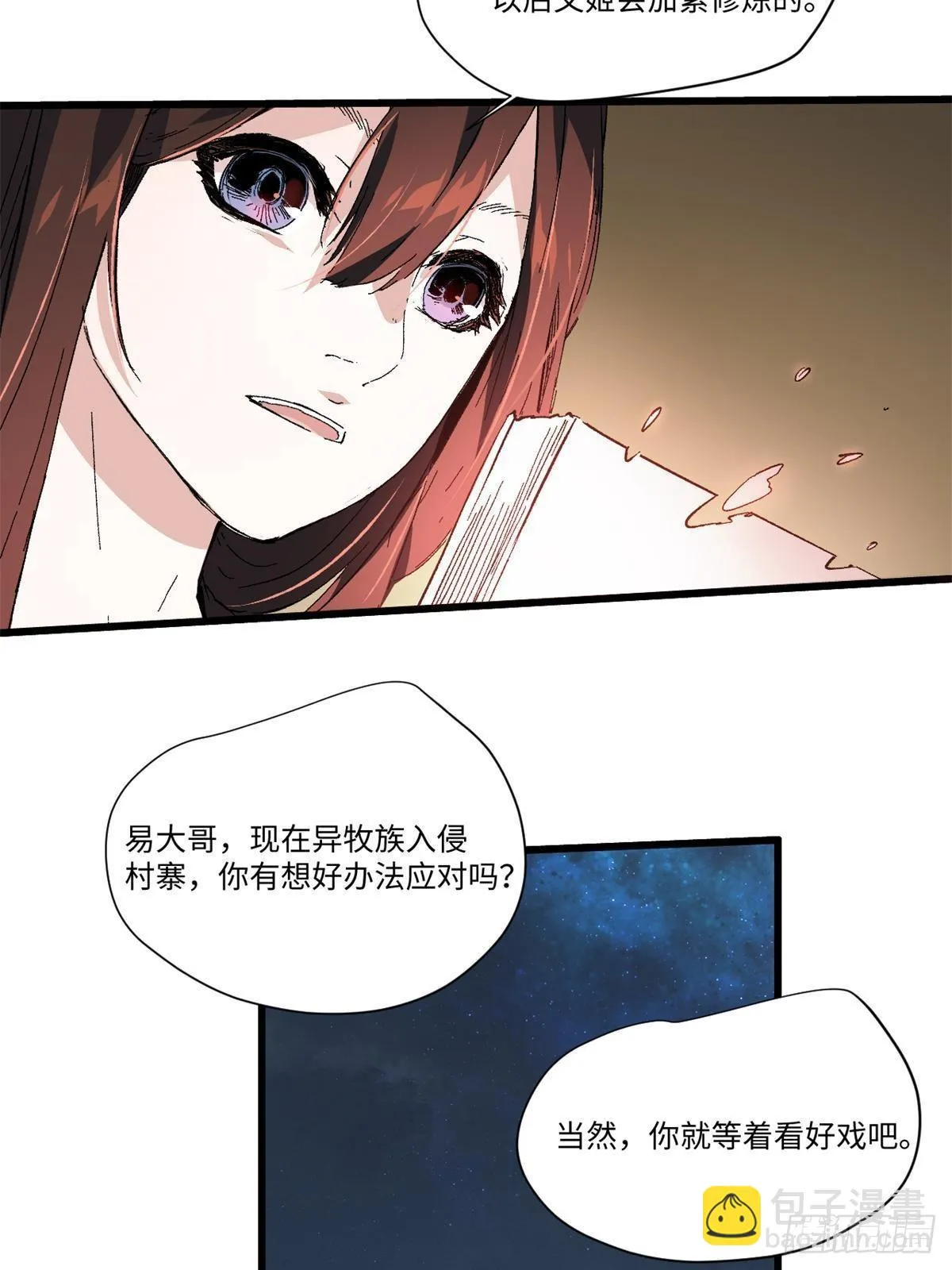 039 偷袭 第3页