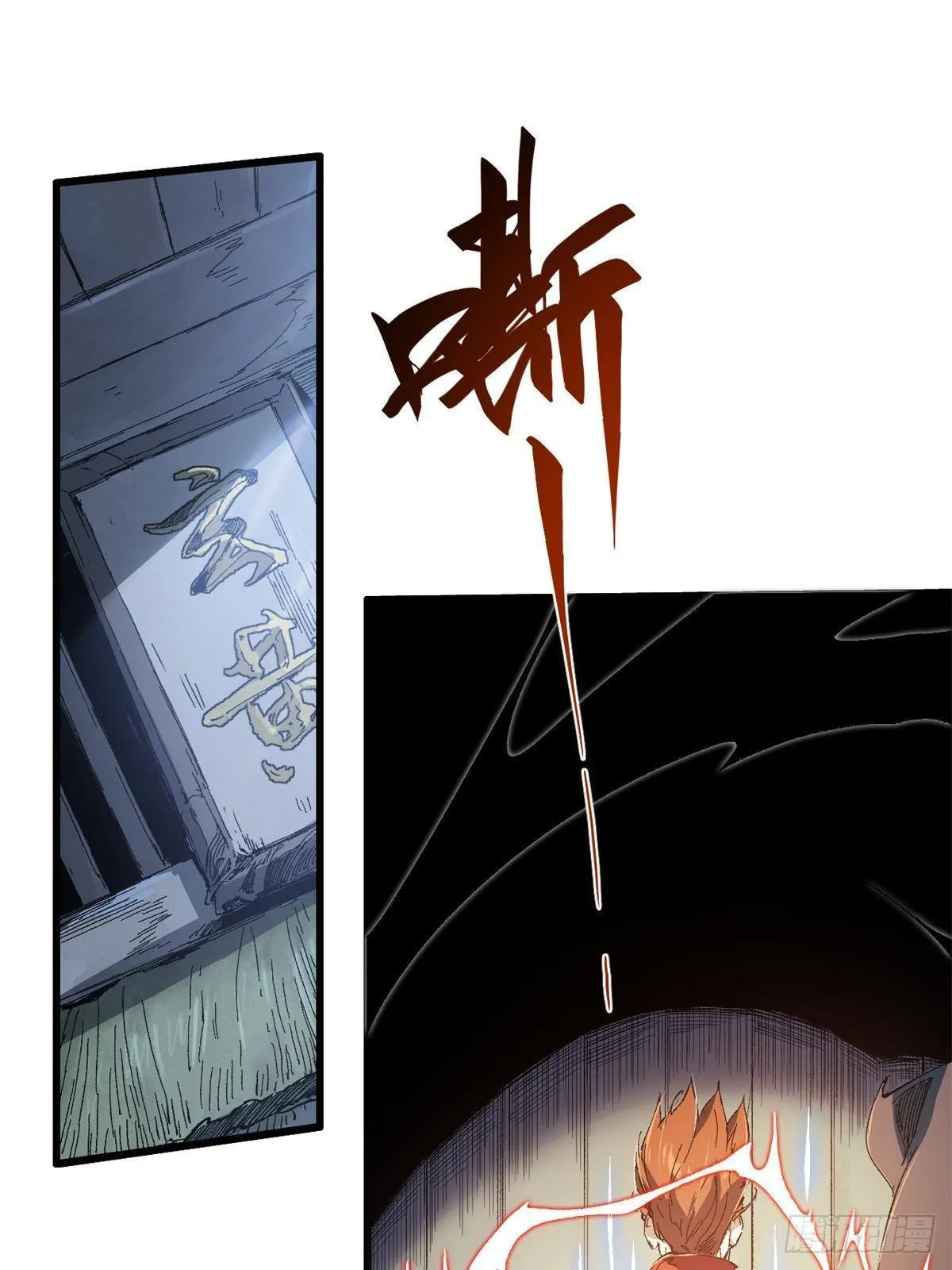 039 偷袭 第8页
