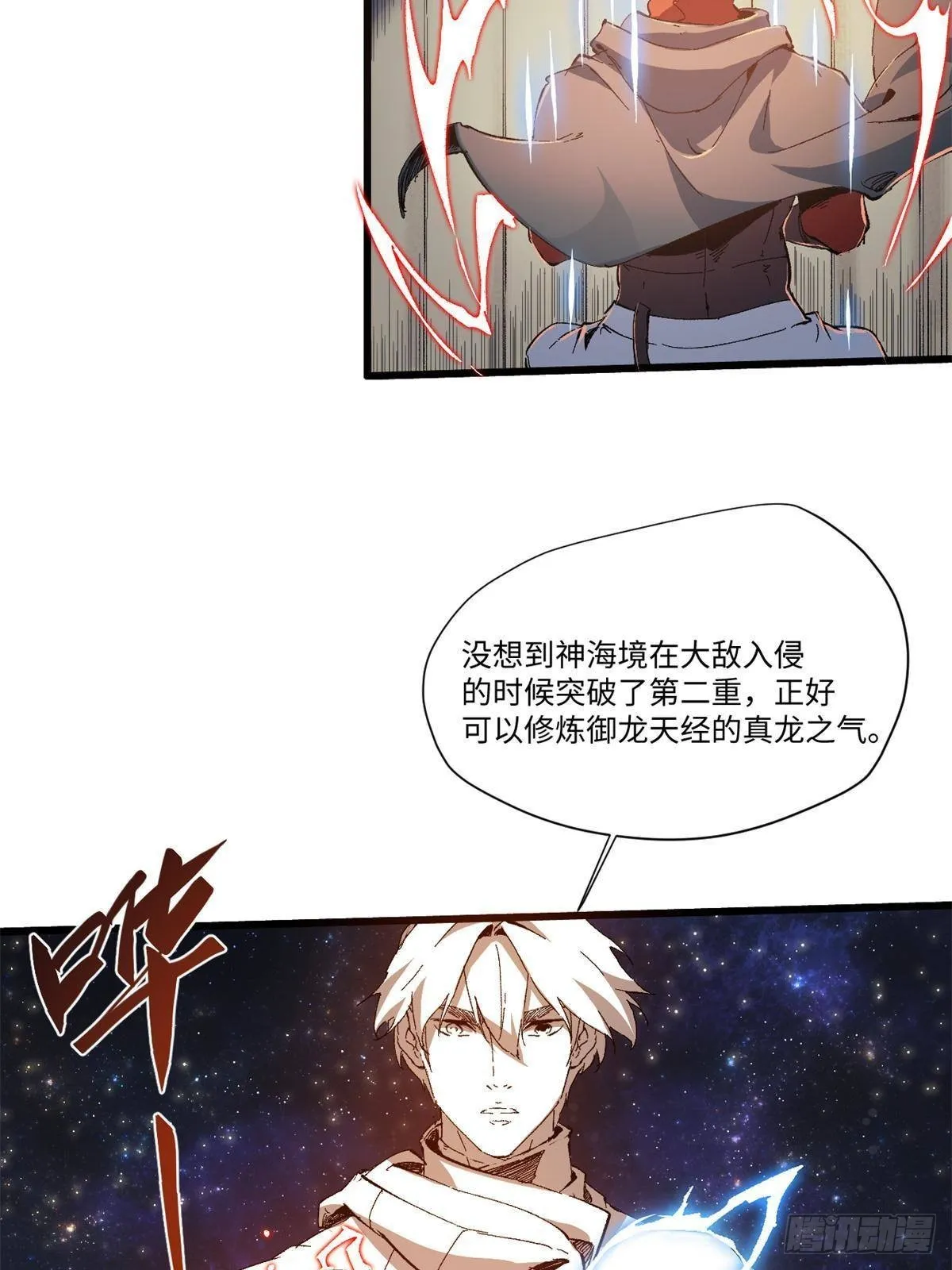 039 偷袭 第9页