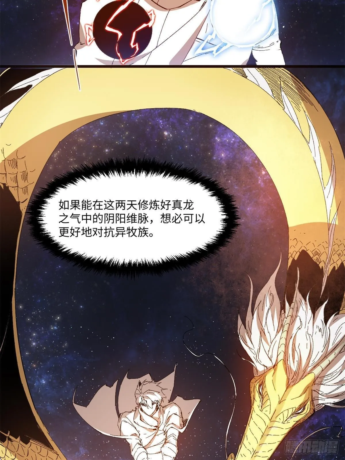 039 偷袭 第10页