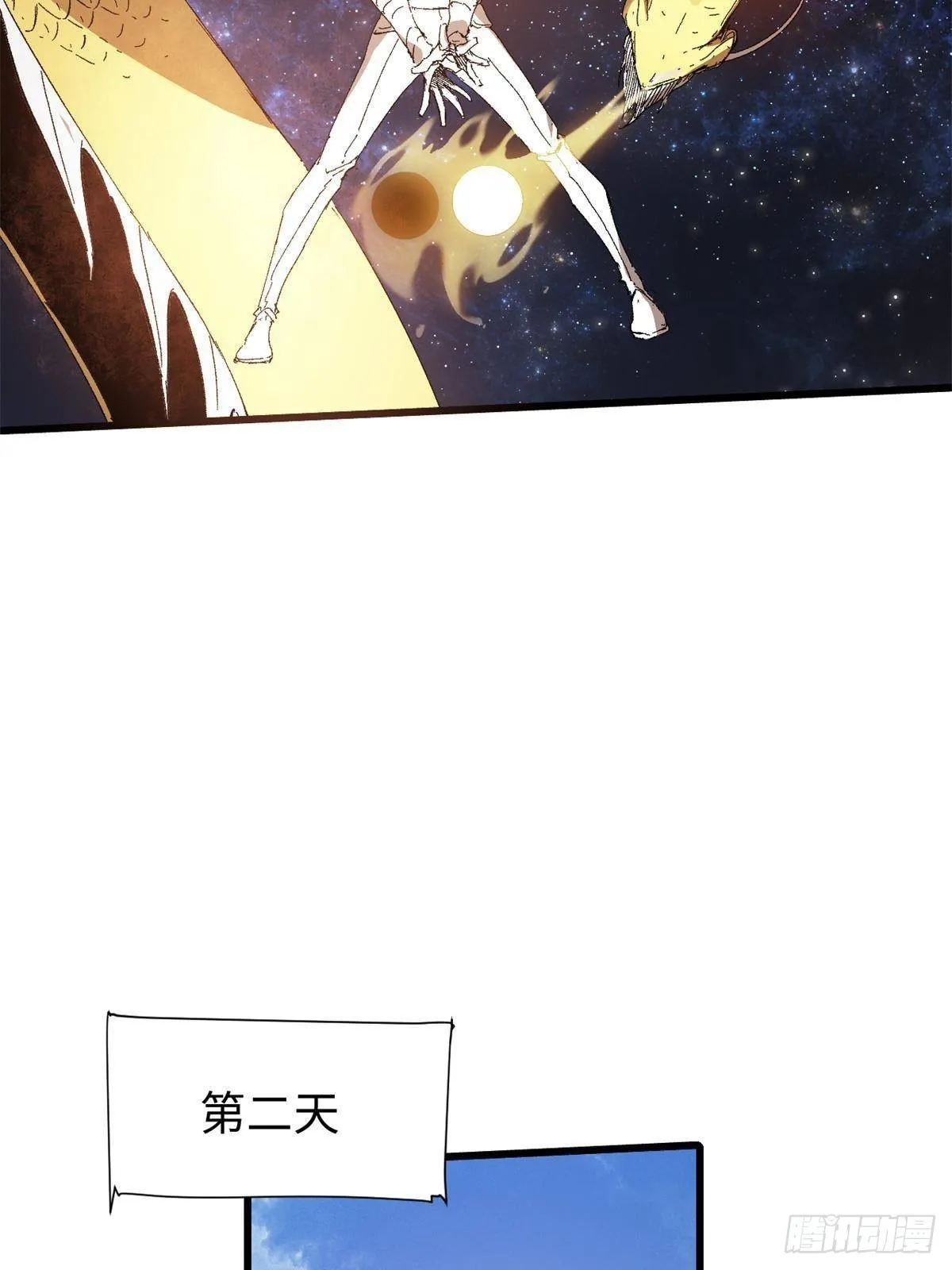 039 偷袭 第11页