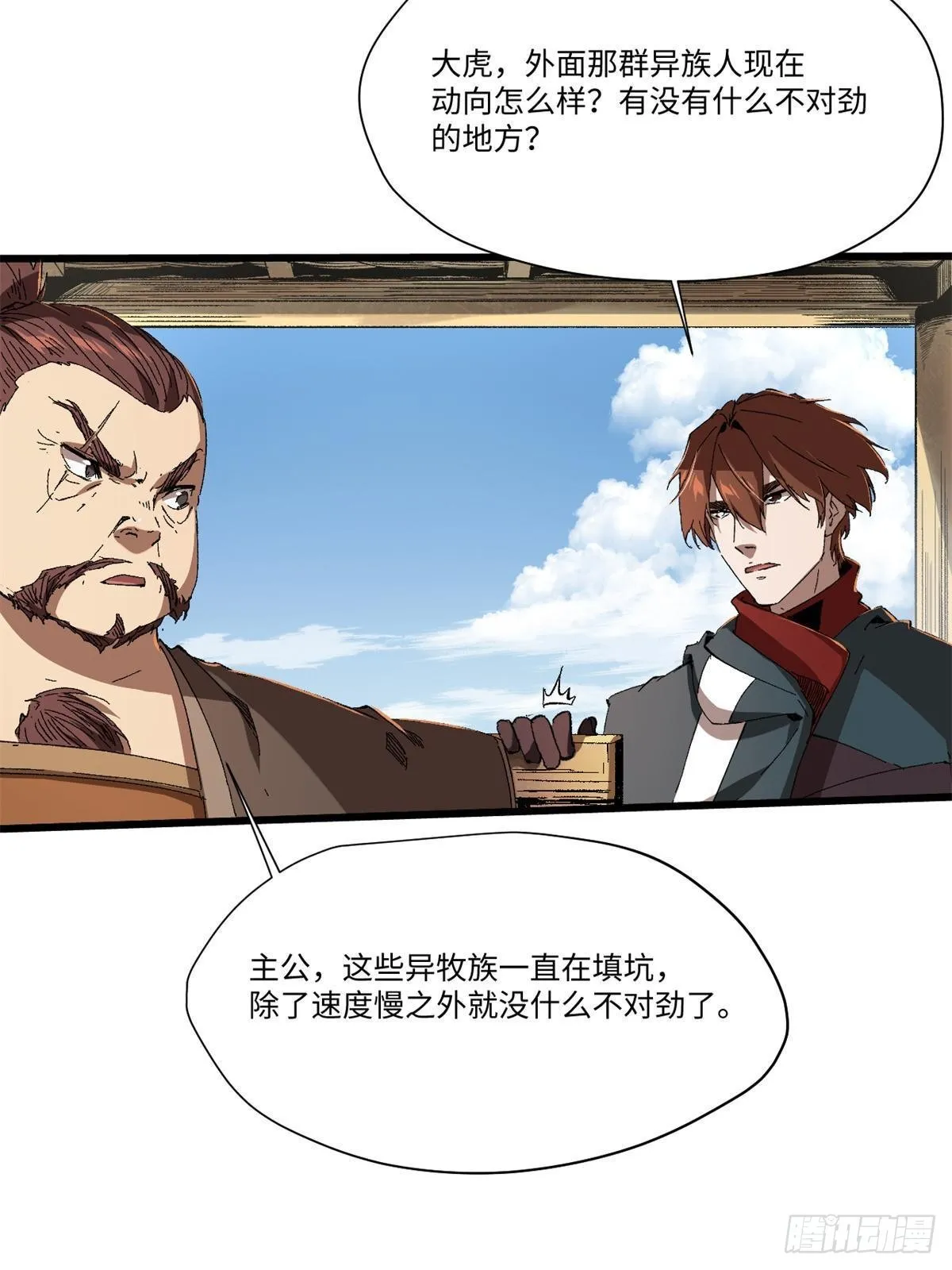 039 偷袭 第14页