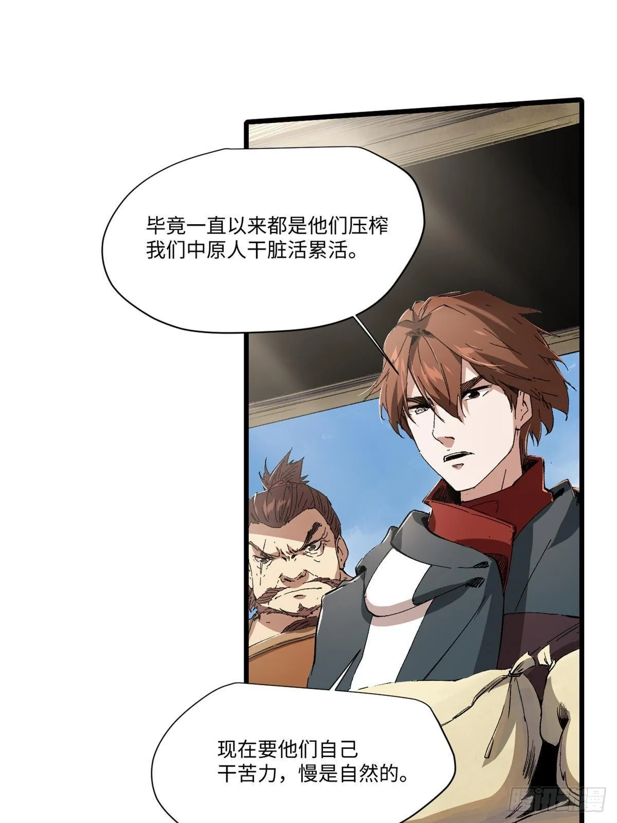 039 偷袭 第16页