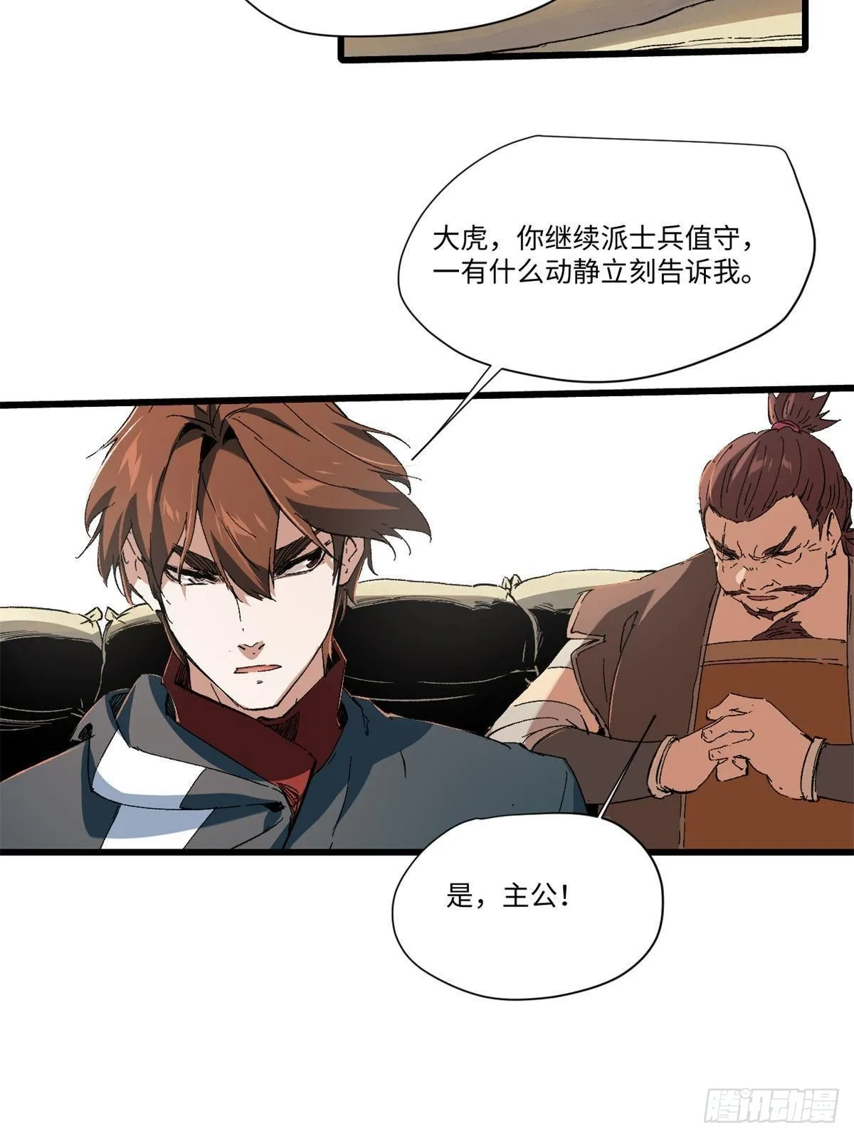 039 偷袭 第17页