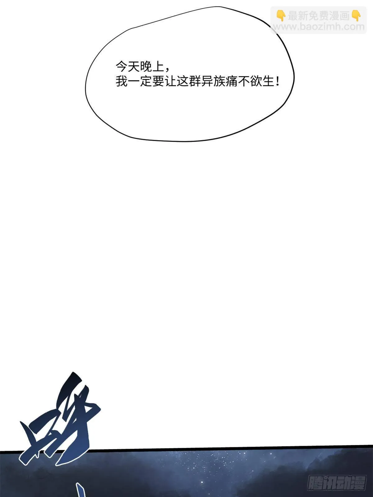 039 偷袭 第18页