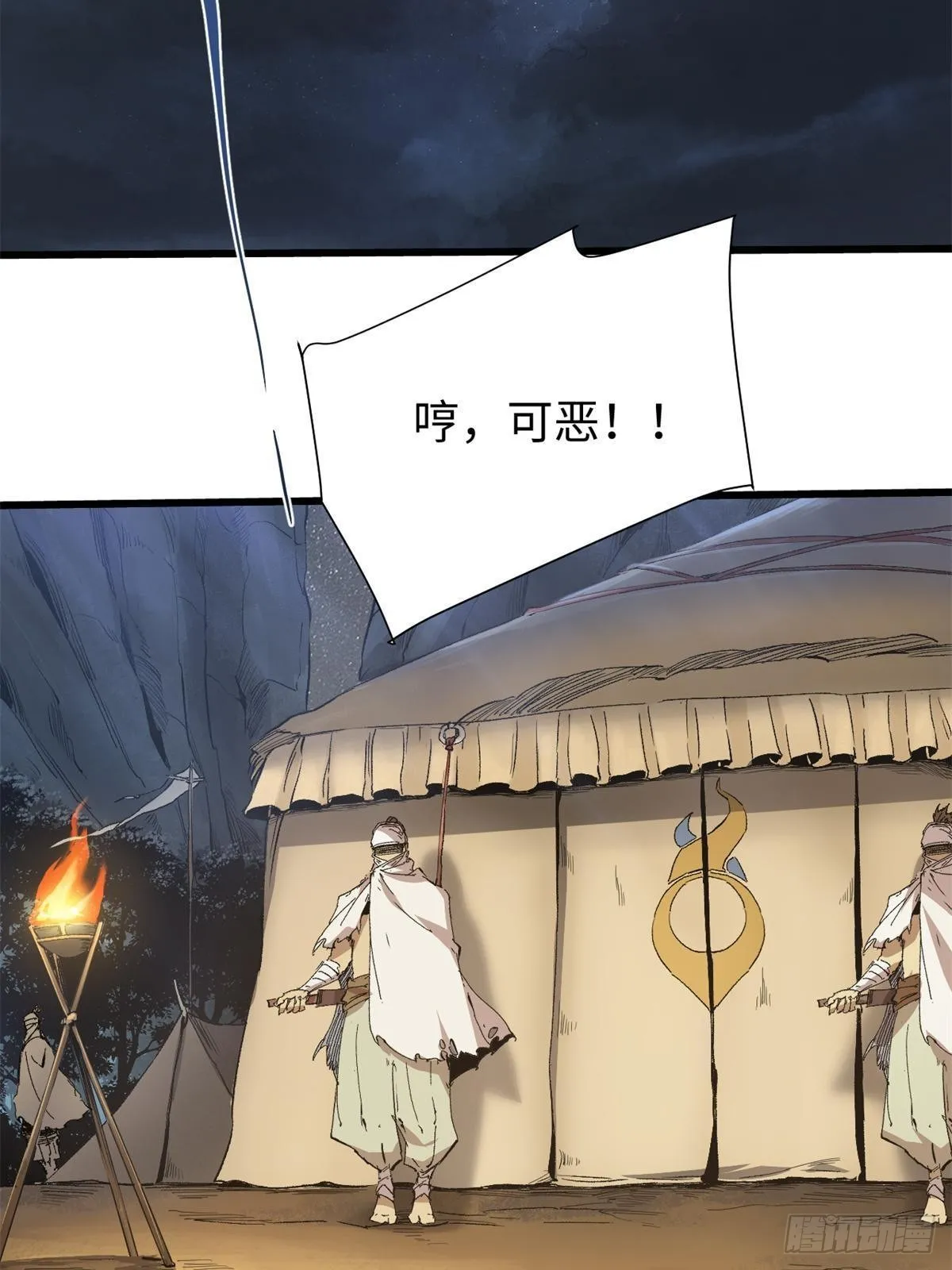 039 偷袭 第19页