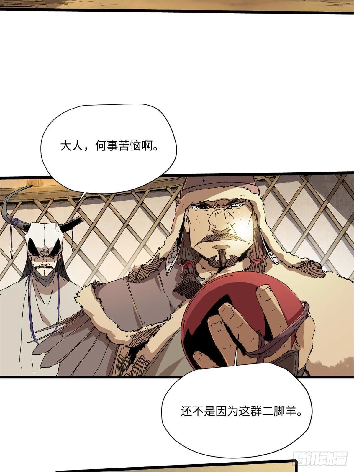 039 偷袭 第20页
