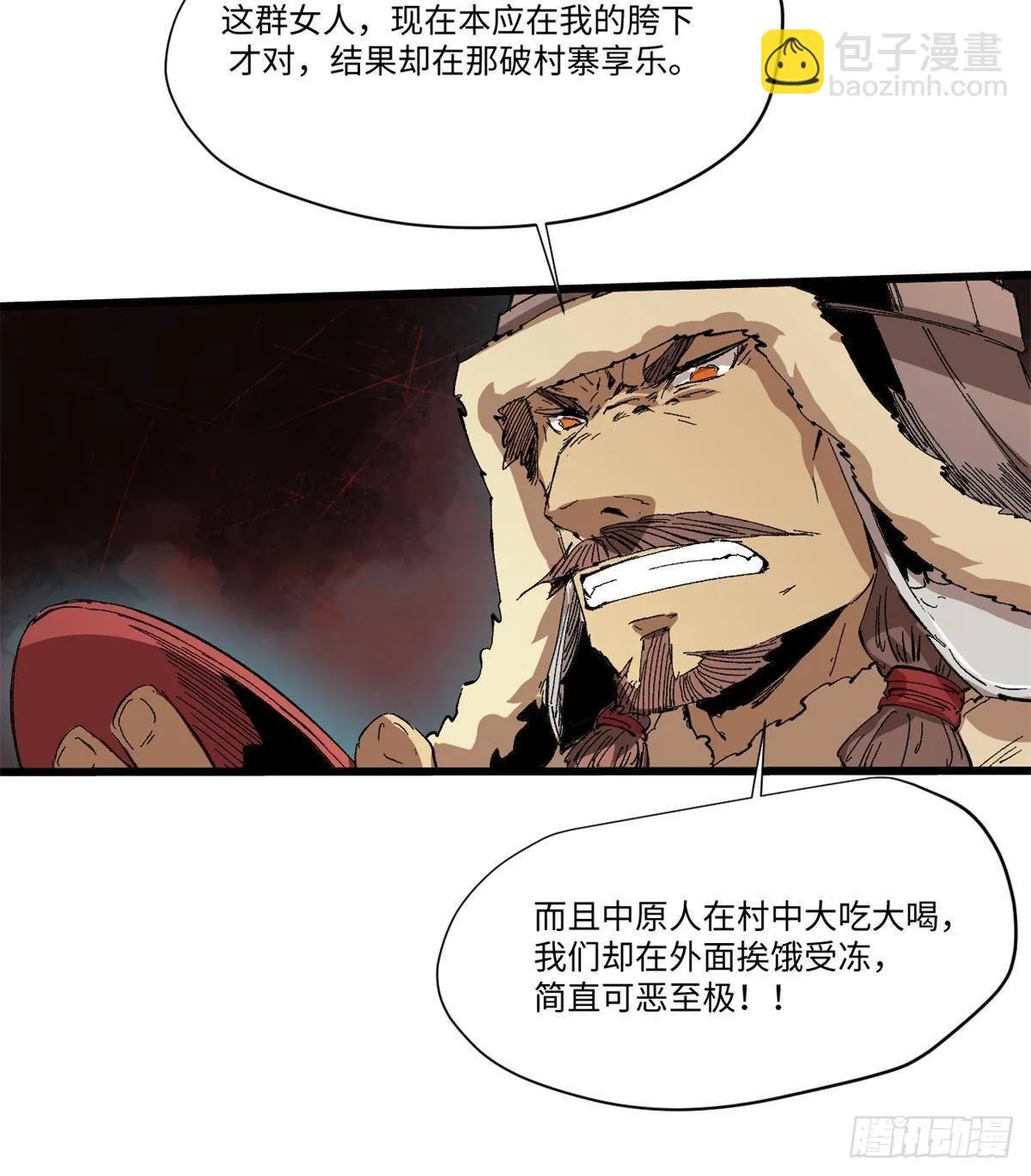 039 偷袭 第22页