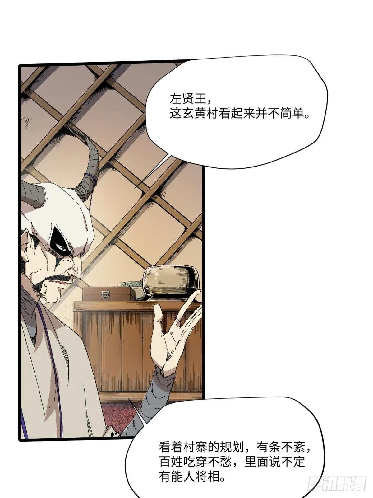 039 偷袭 第23页