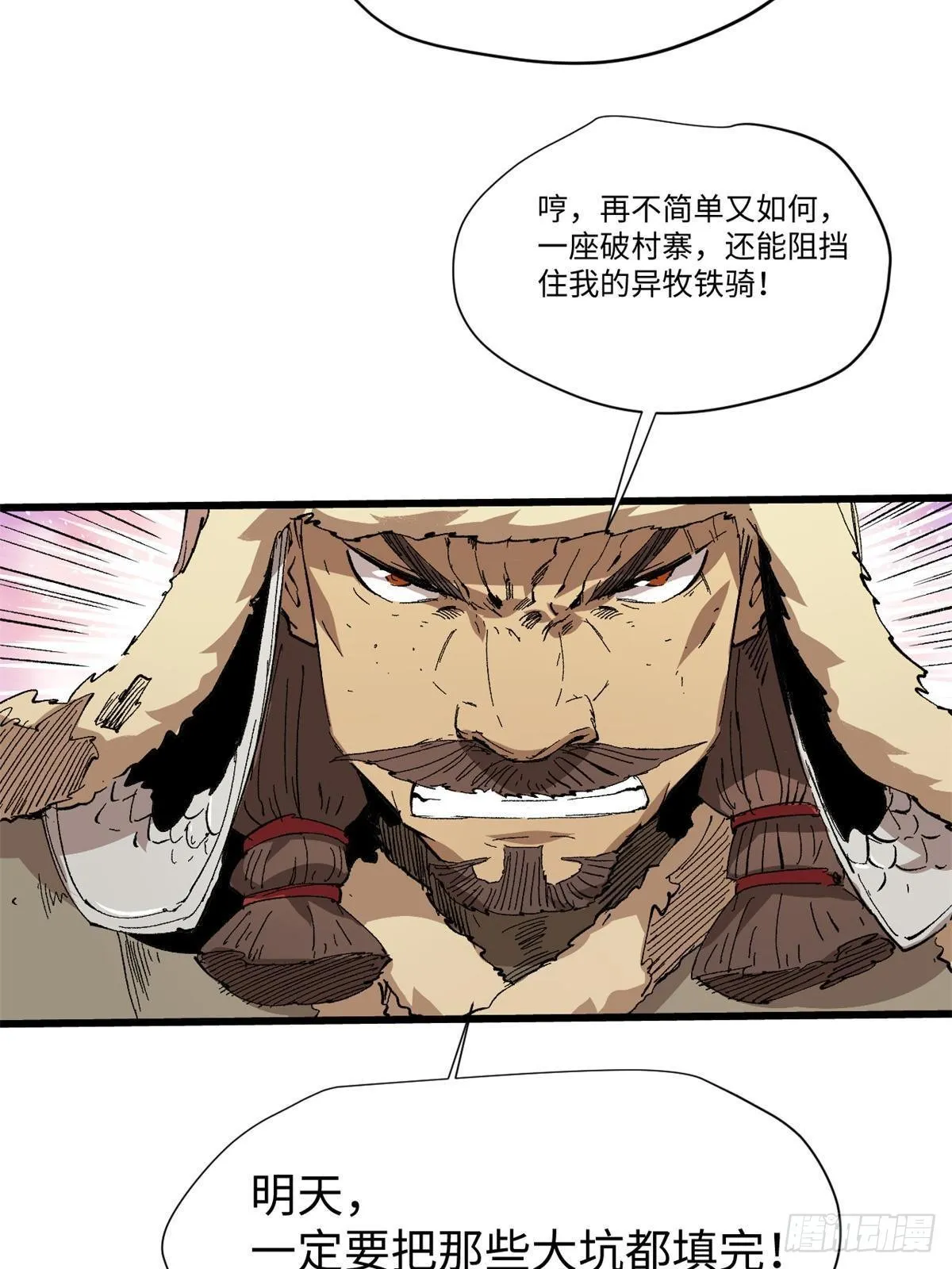 039 偷袭 第24页