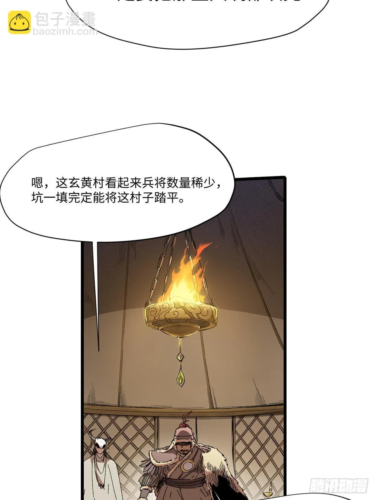 039 偷袭 第25页
