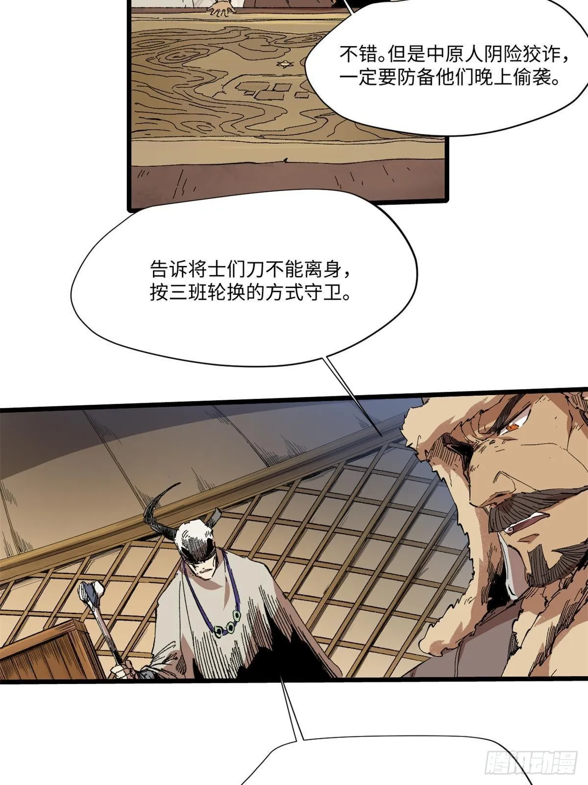 039 偷袭 第26页