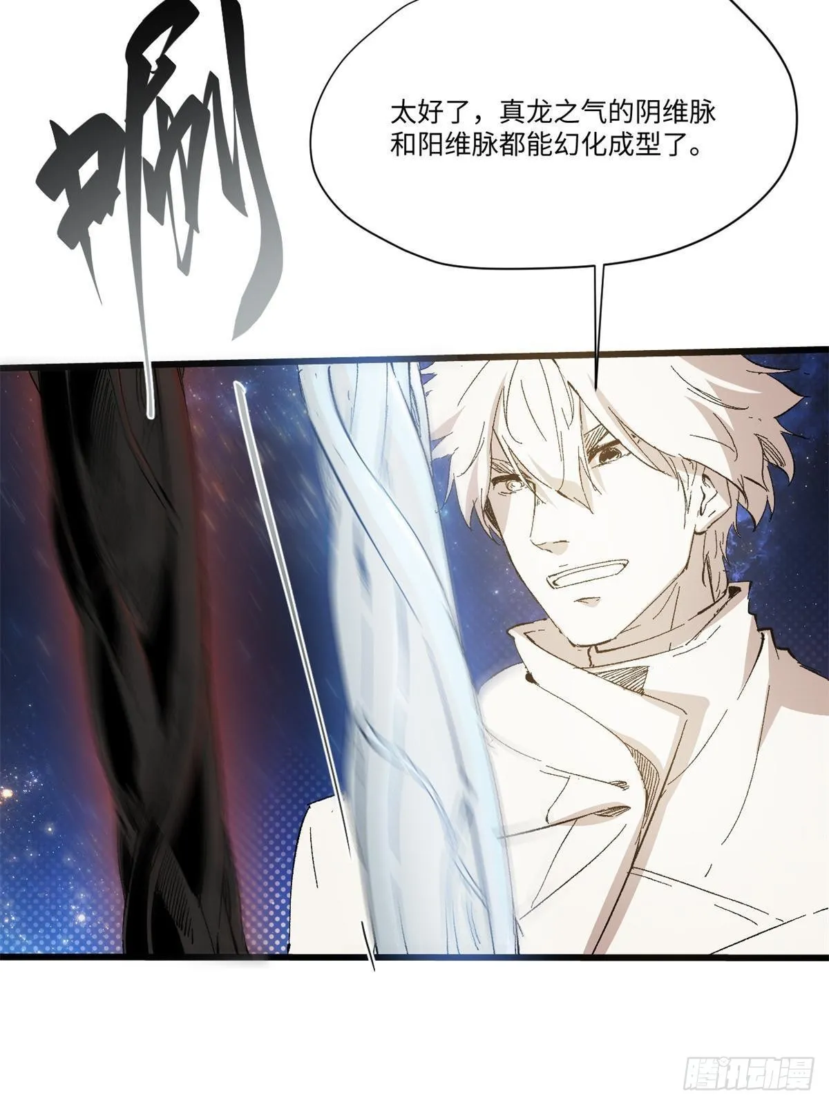 039 偷袭 第30页