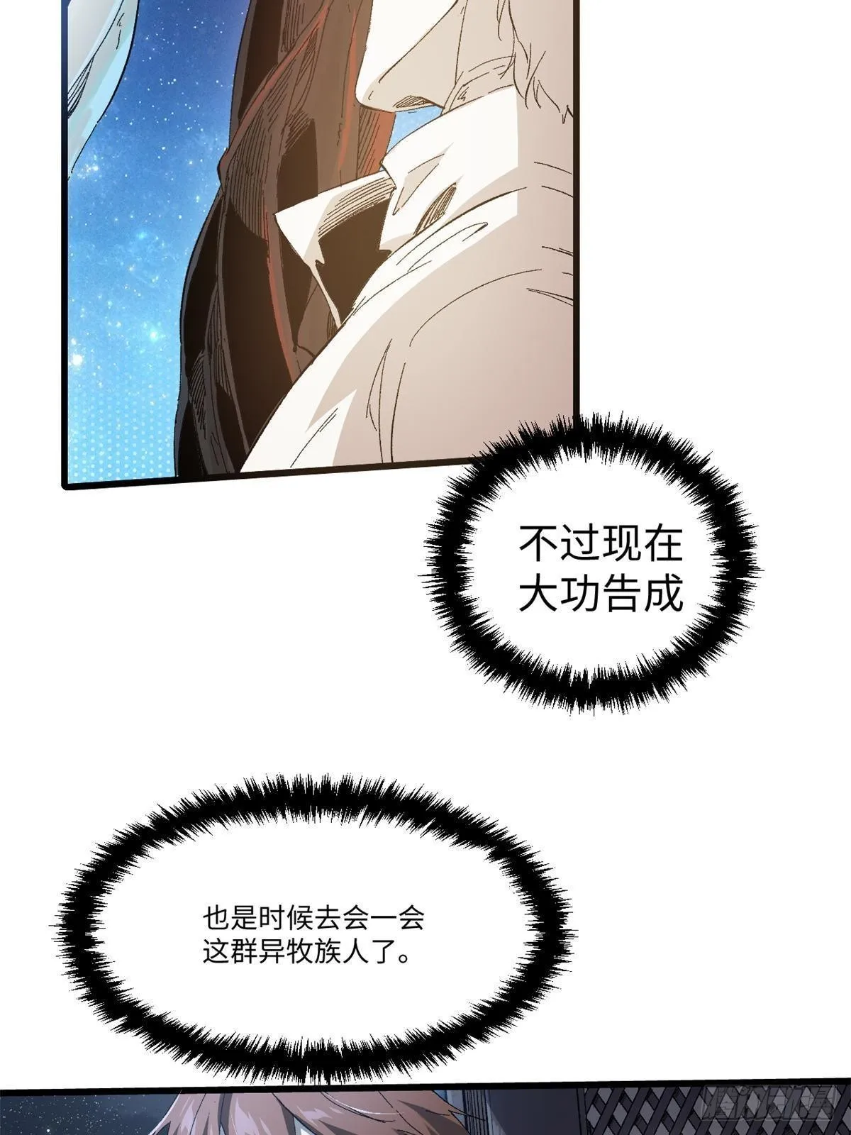 039 偷袭 第32页
