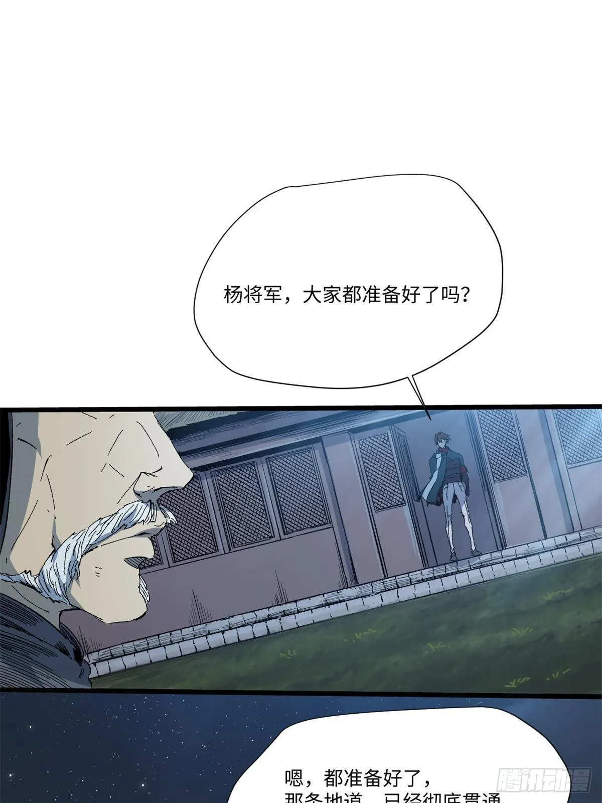 039 偷袭 第35页