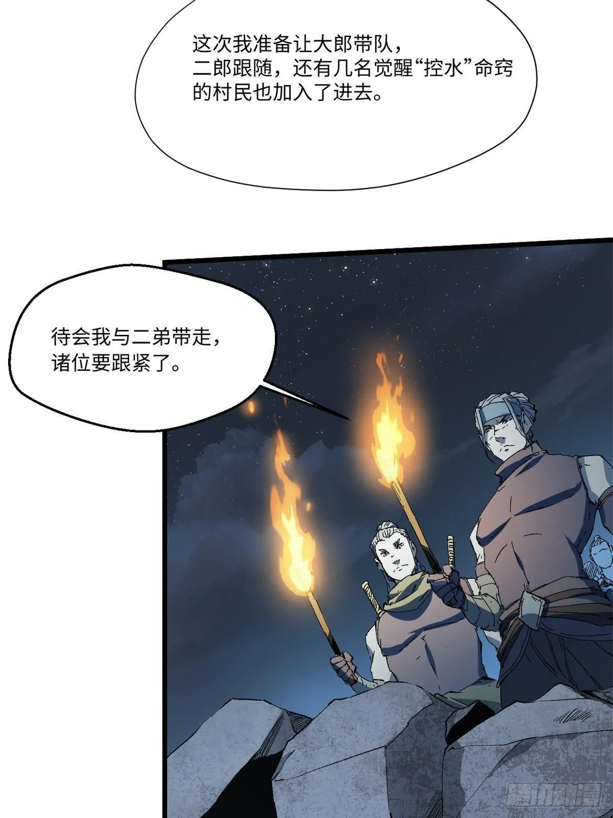 039 偷袭 第37页