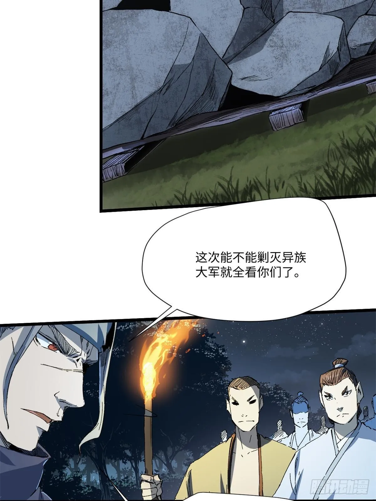 039 偷袭 第38页