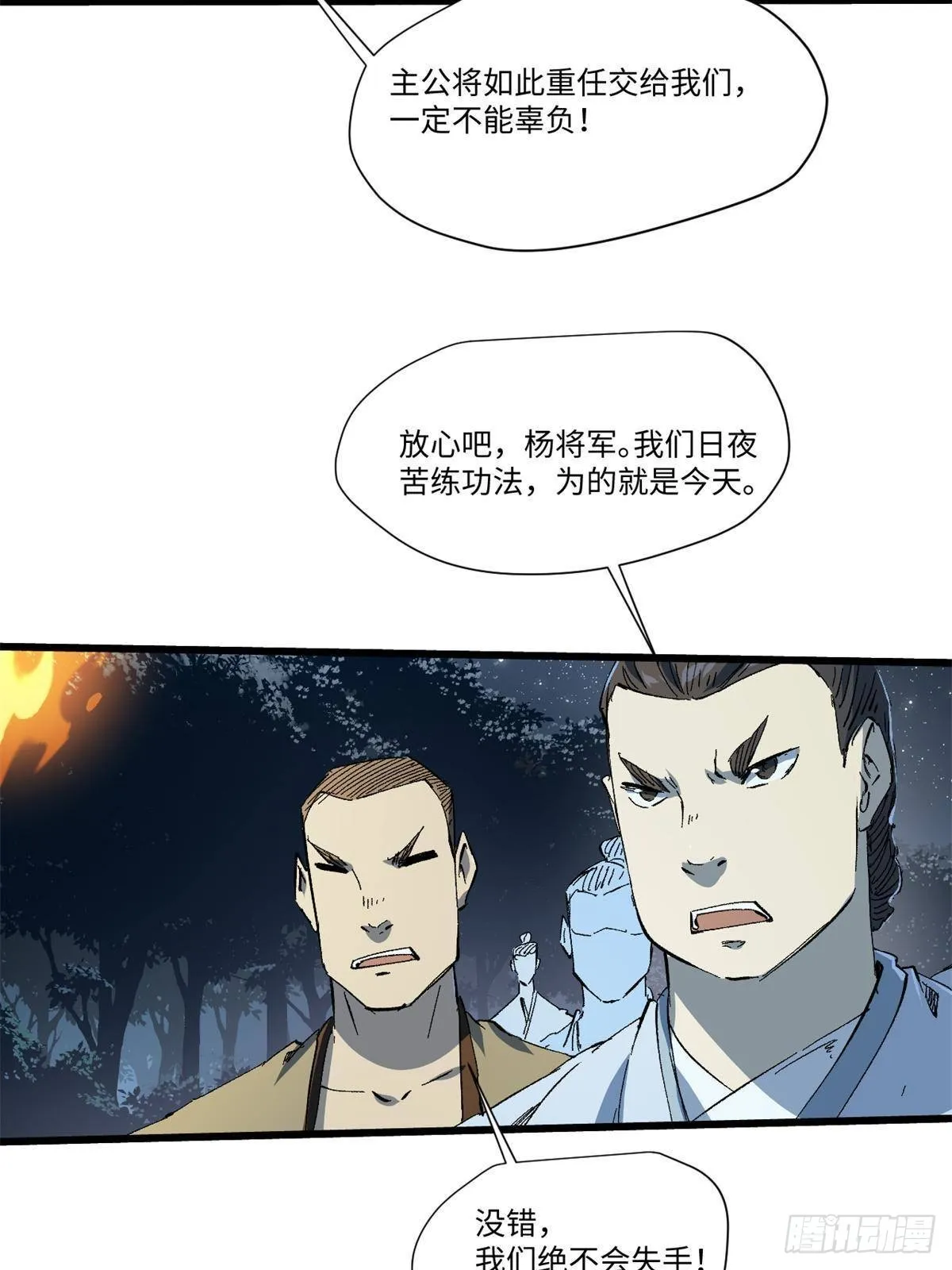 039 偷袭 第39页