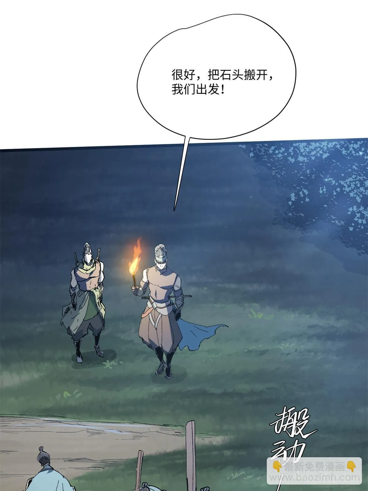 039 偷袭 第41页