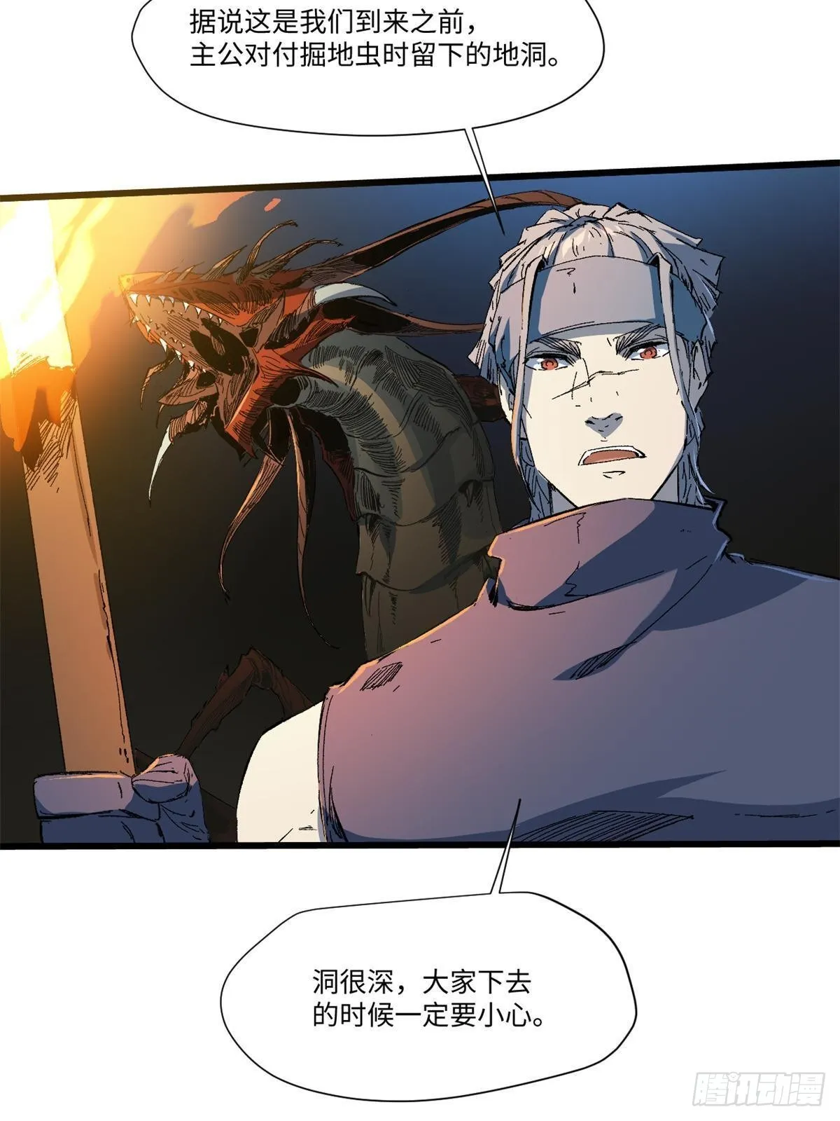 039 偷袭 第44页