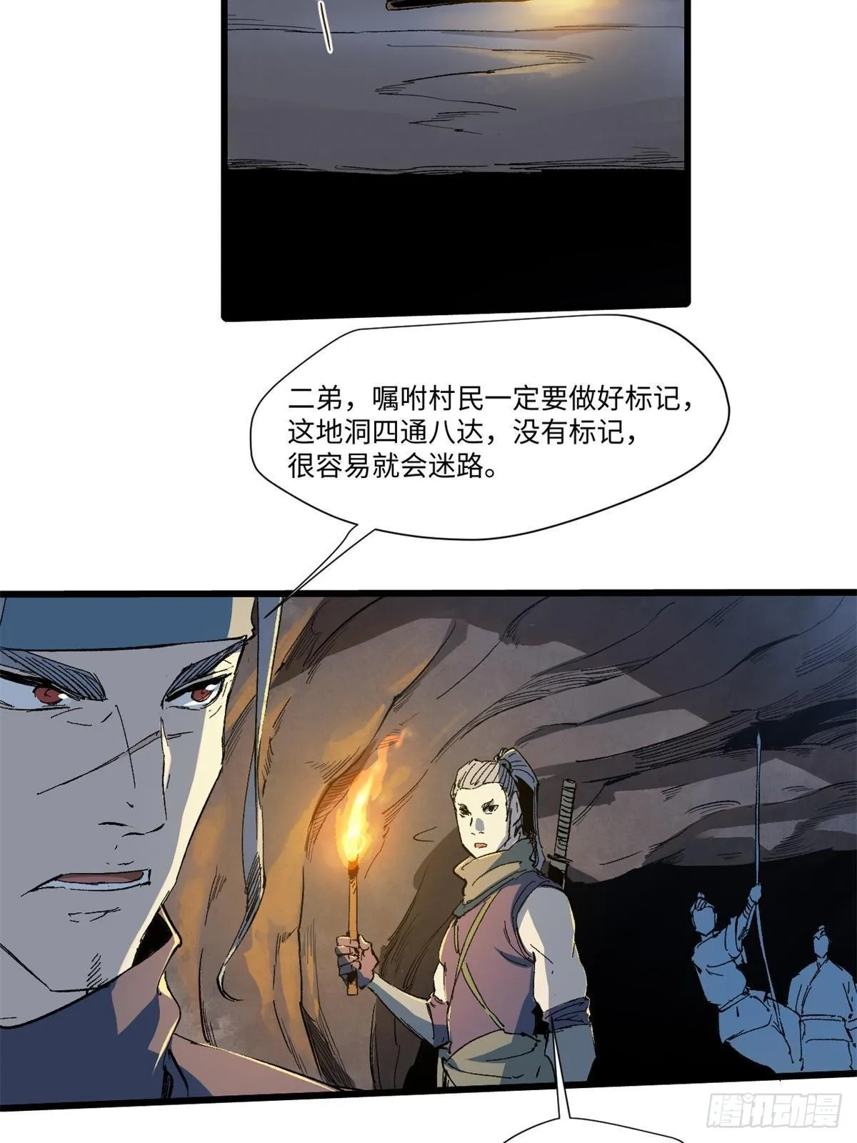039 偷袭 第46页