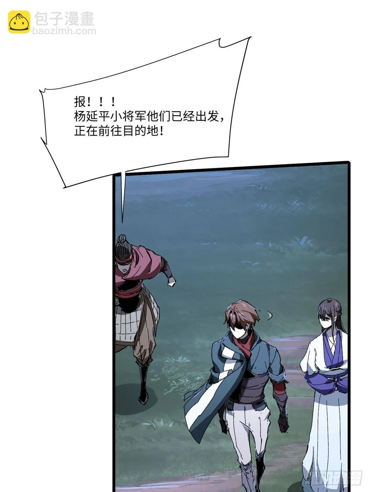 039 偷袭 第48页