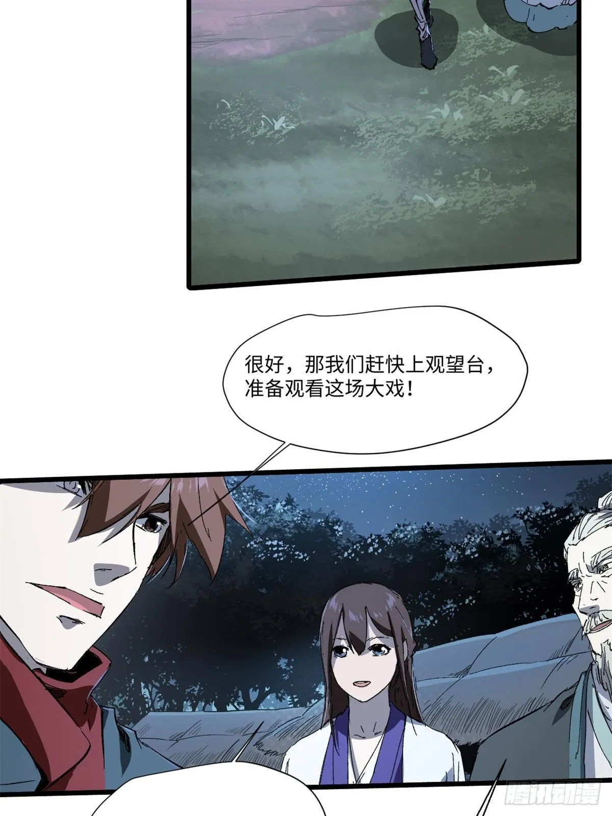039 偷袭 第49页