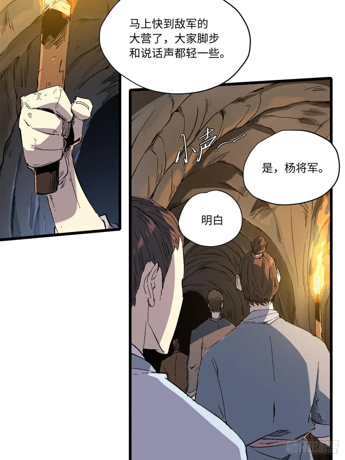 039 偷袭 第52页
