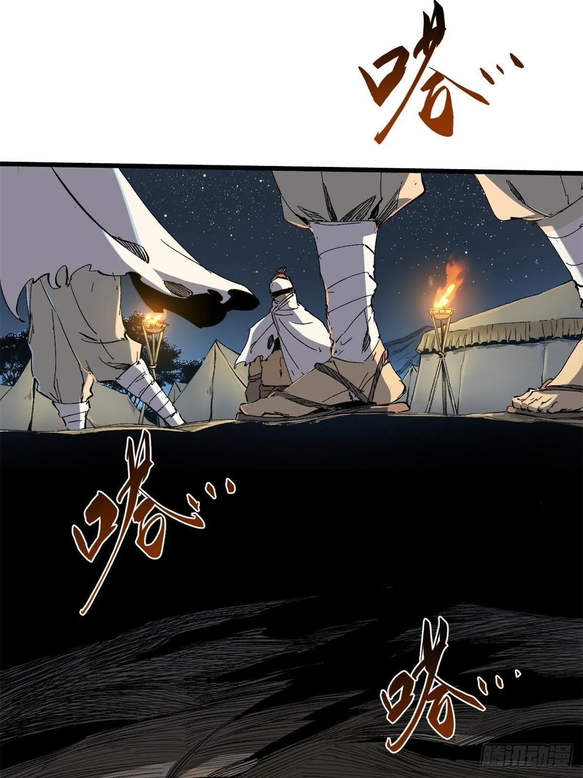 039 偷袭 第54页