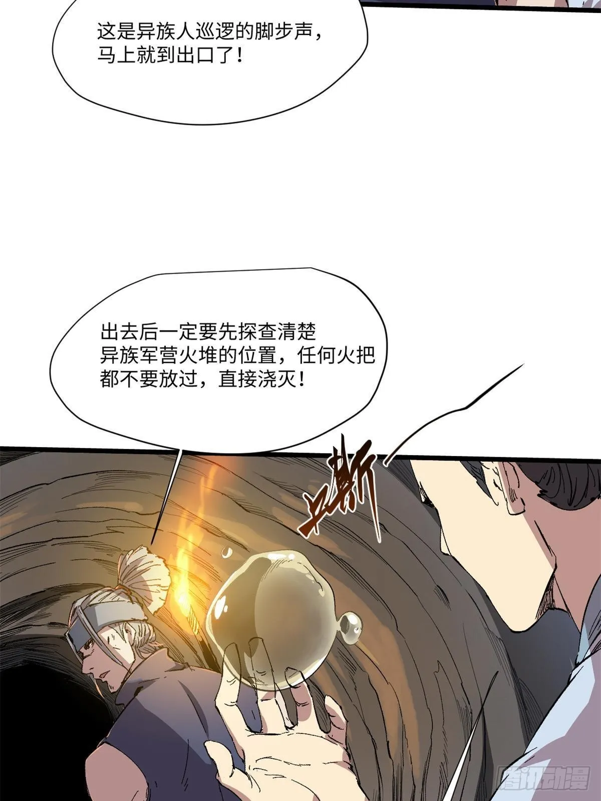 039 偷袭 第56页