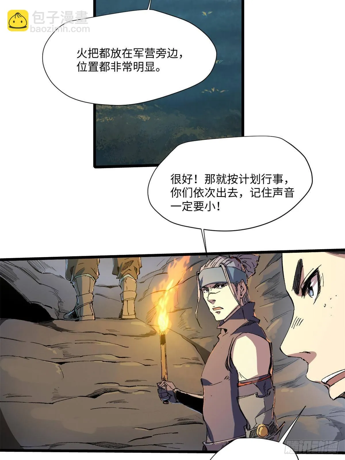 039 偷袭 第59页