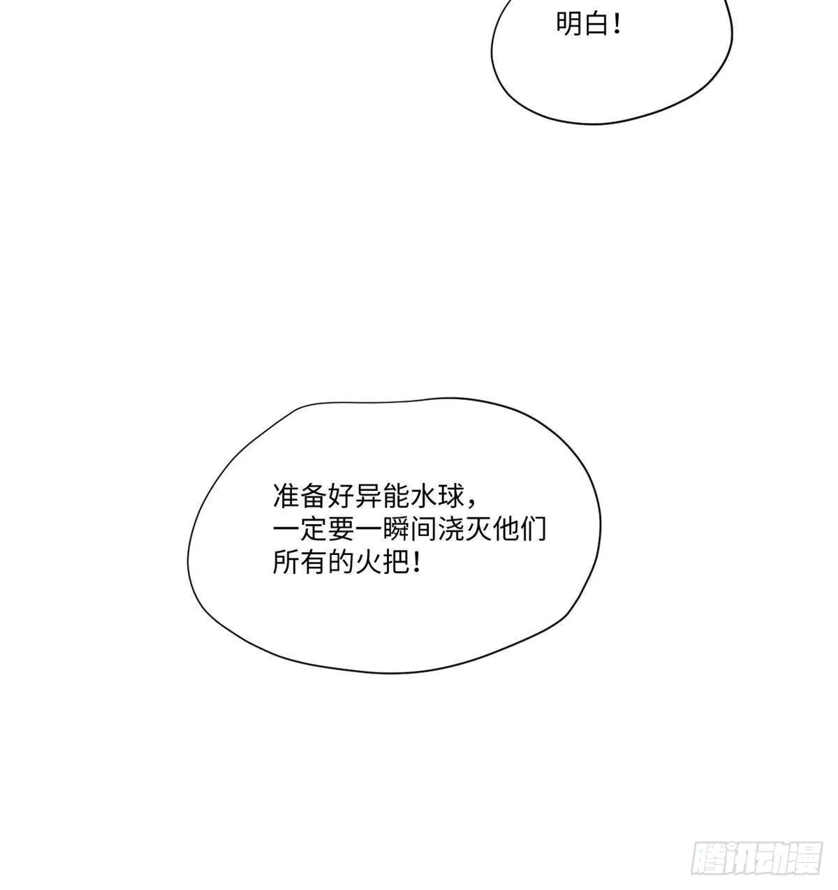 039 偷袭 第60页