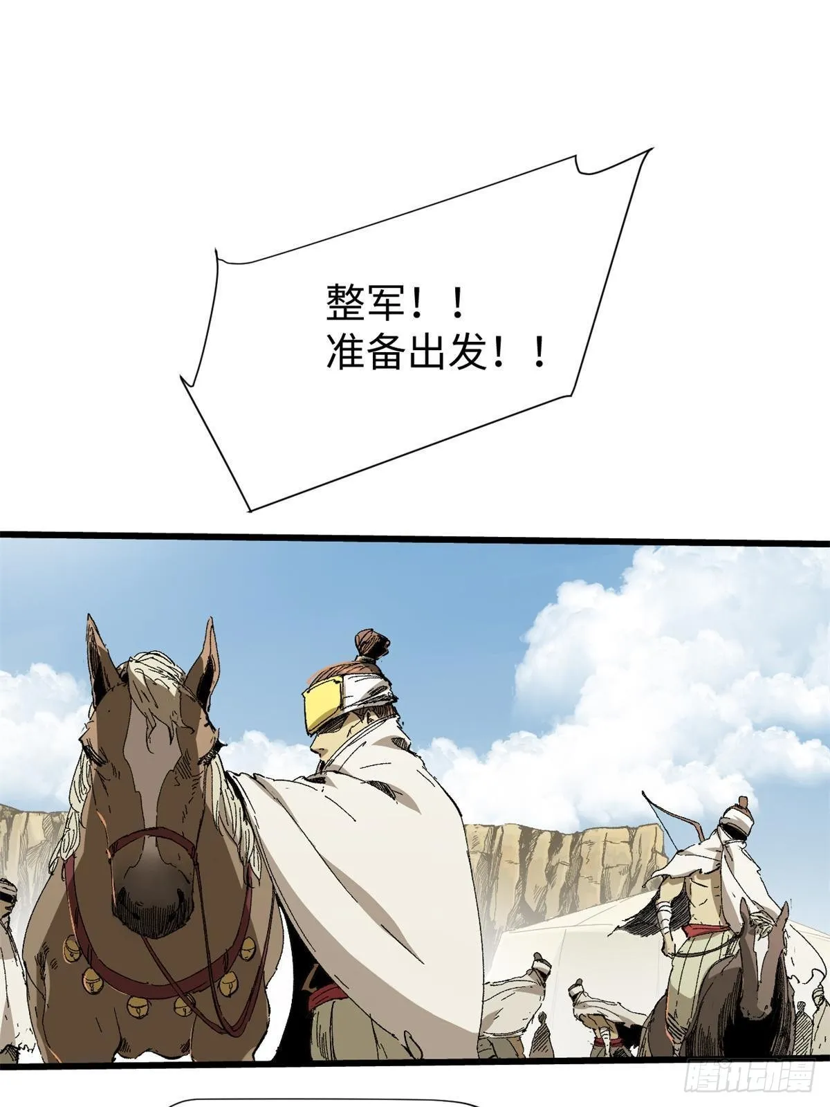 038 严阵以待 第1页