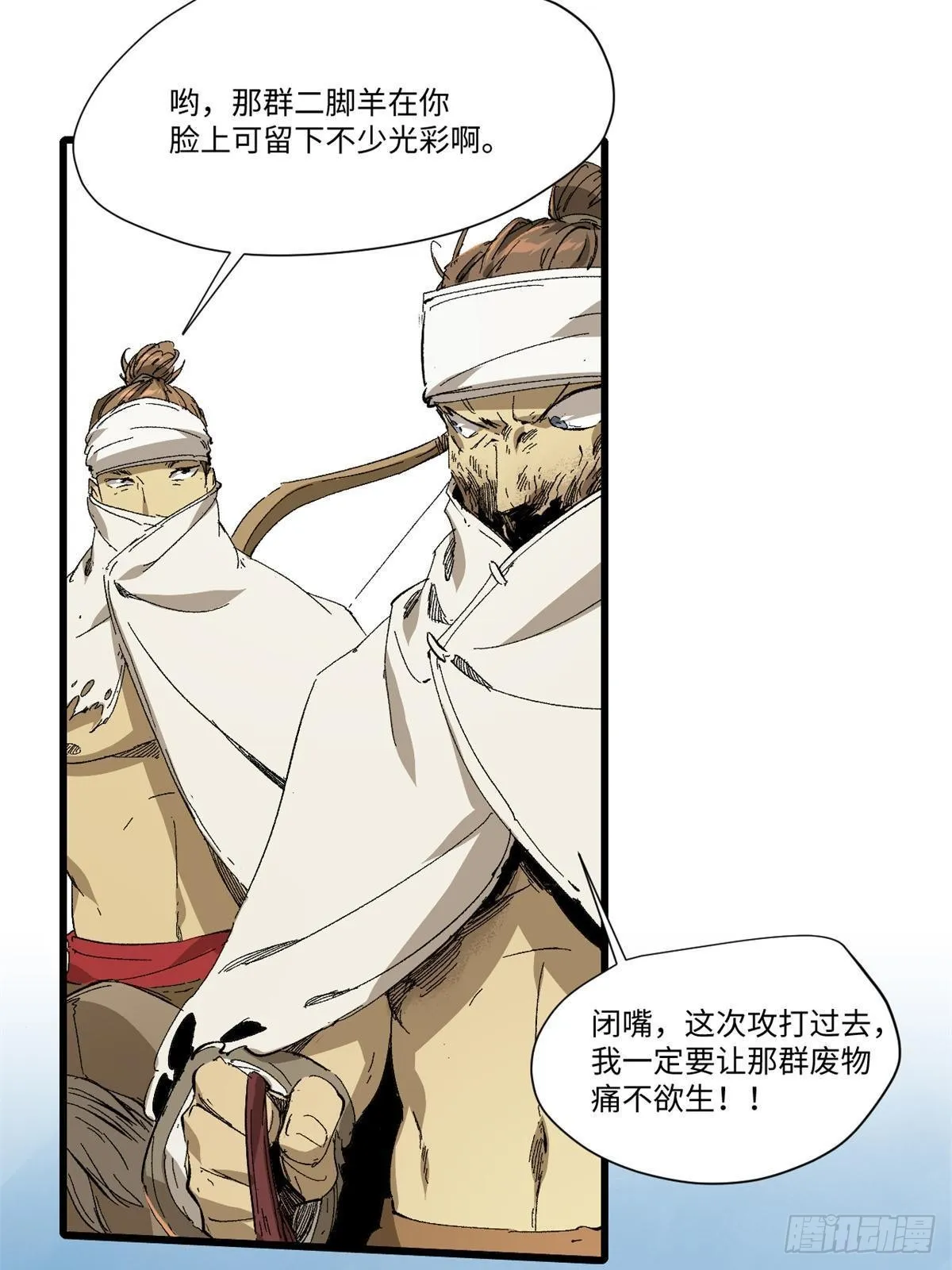 038 严阵以待 第2页