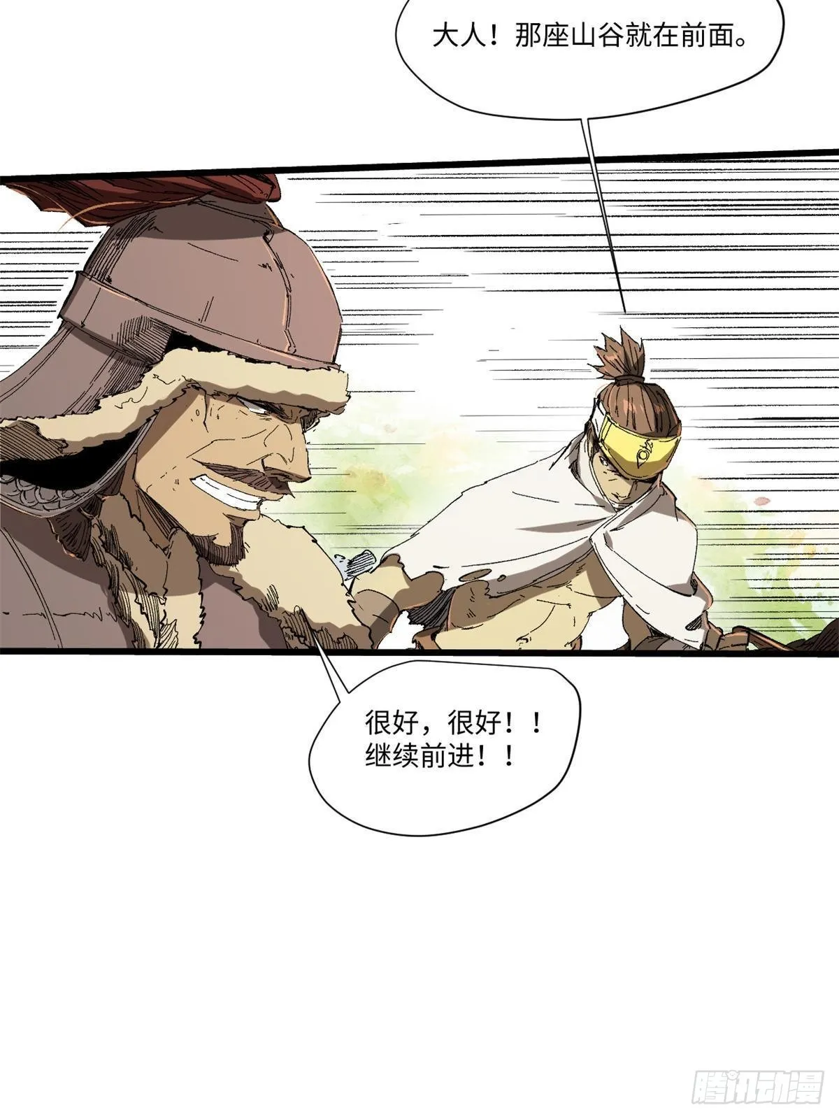 038 严阵以待 第12页