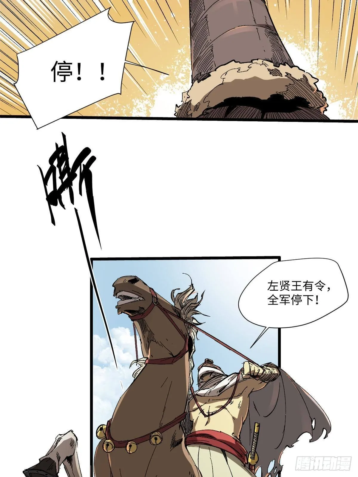 038 严阵以待 第14页