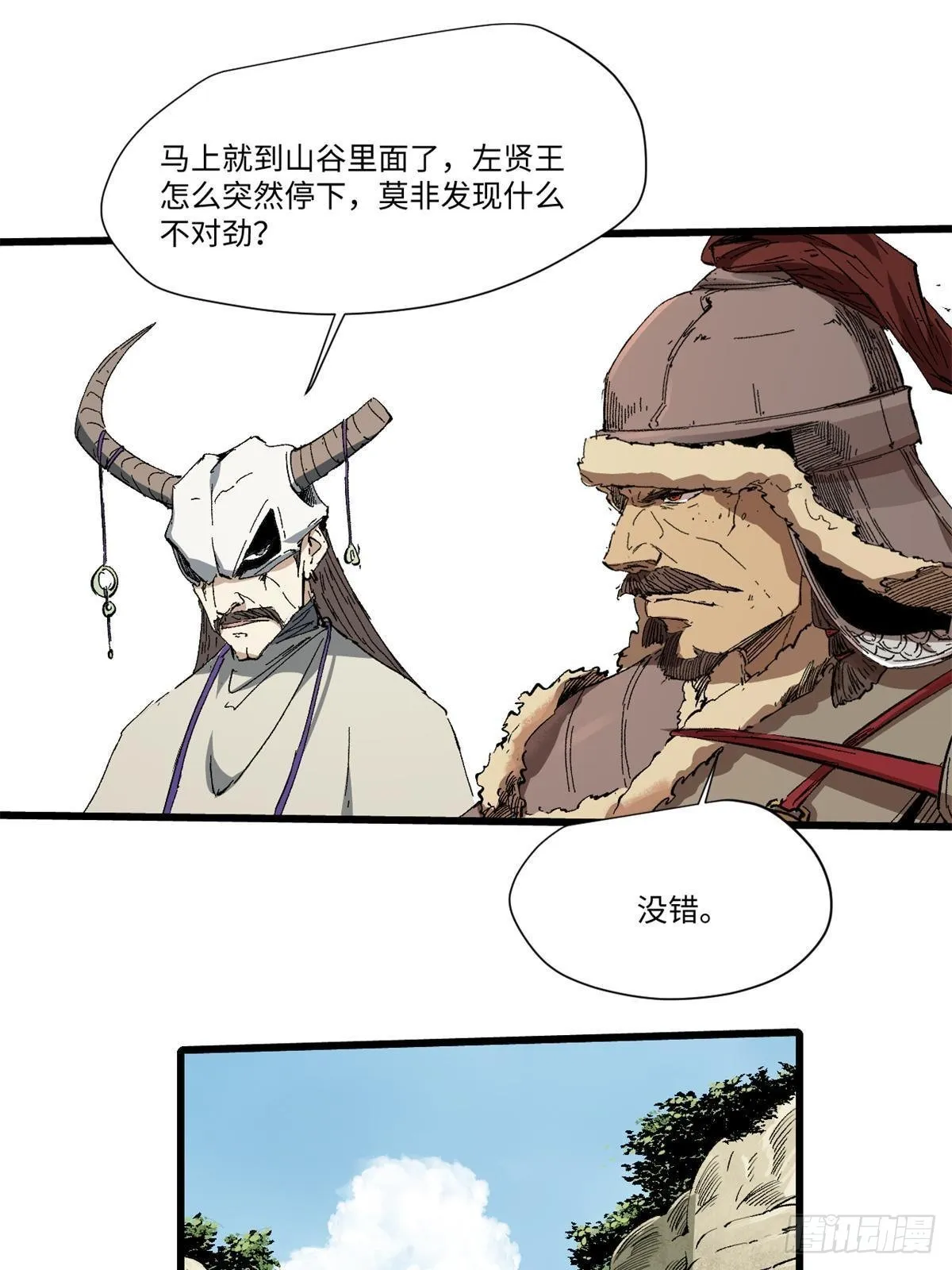 038 严阵以待 第16页