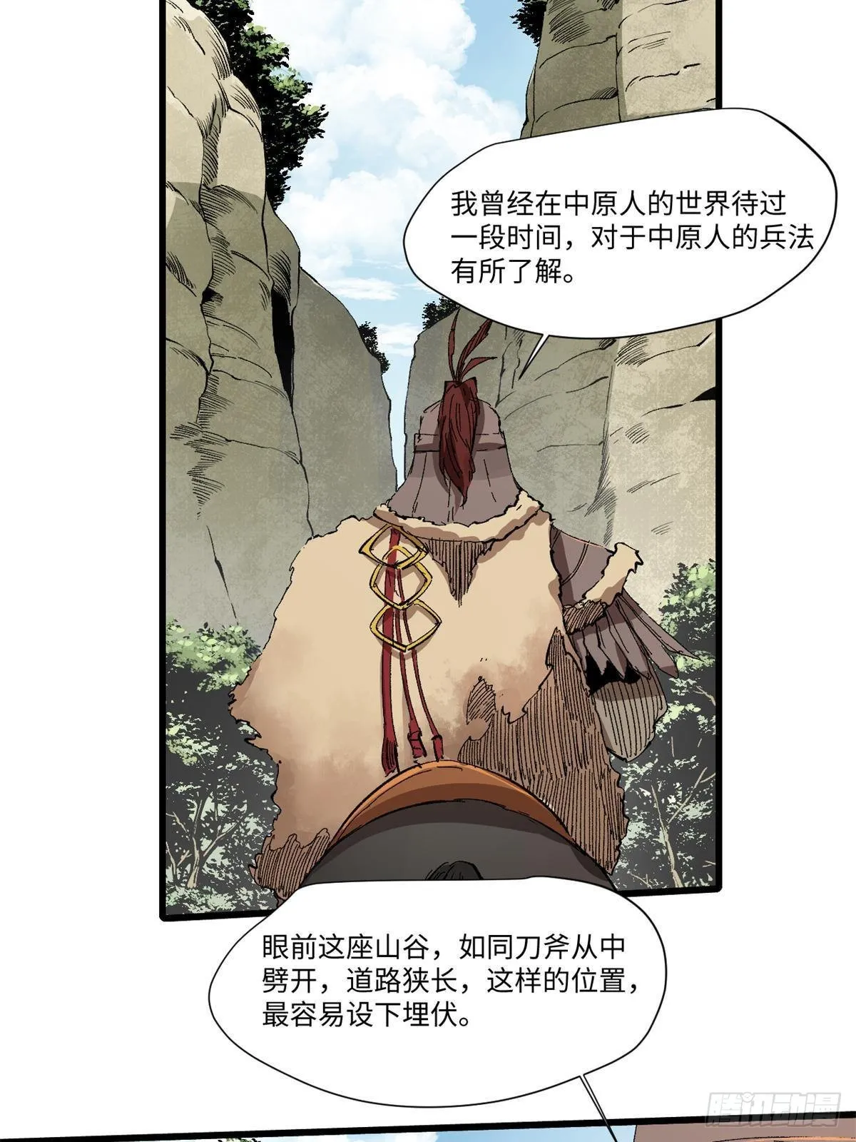 038 严阵以待 第17页