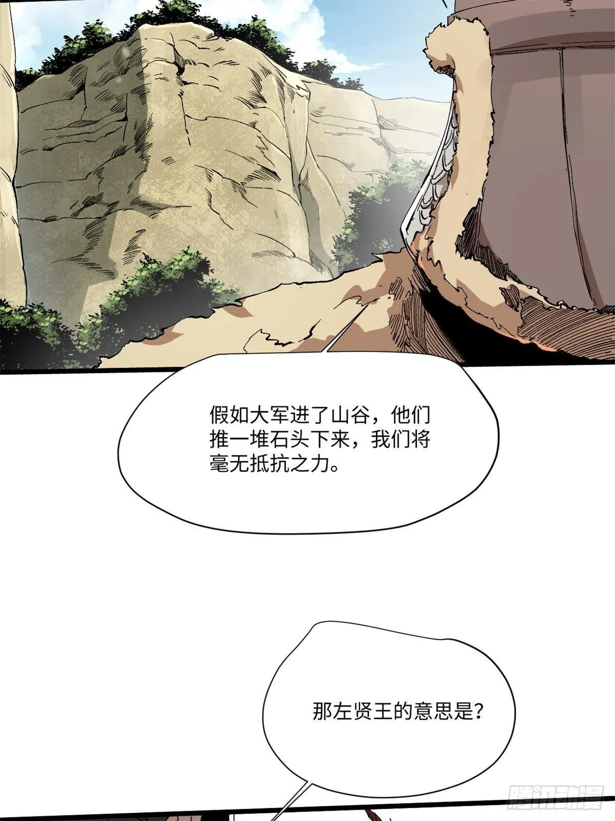 038 严阵以待 第18页