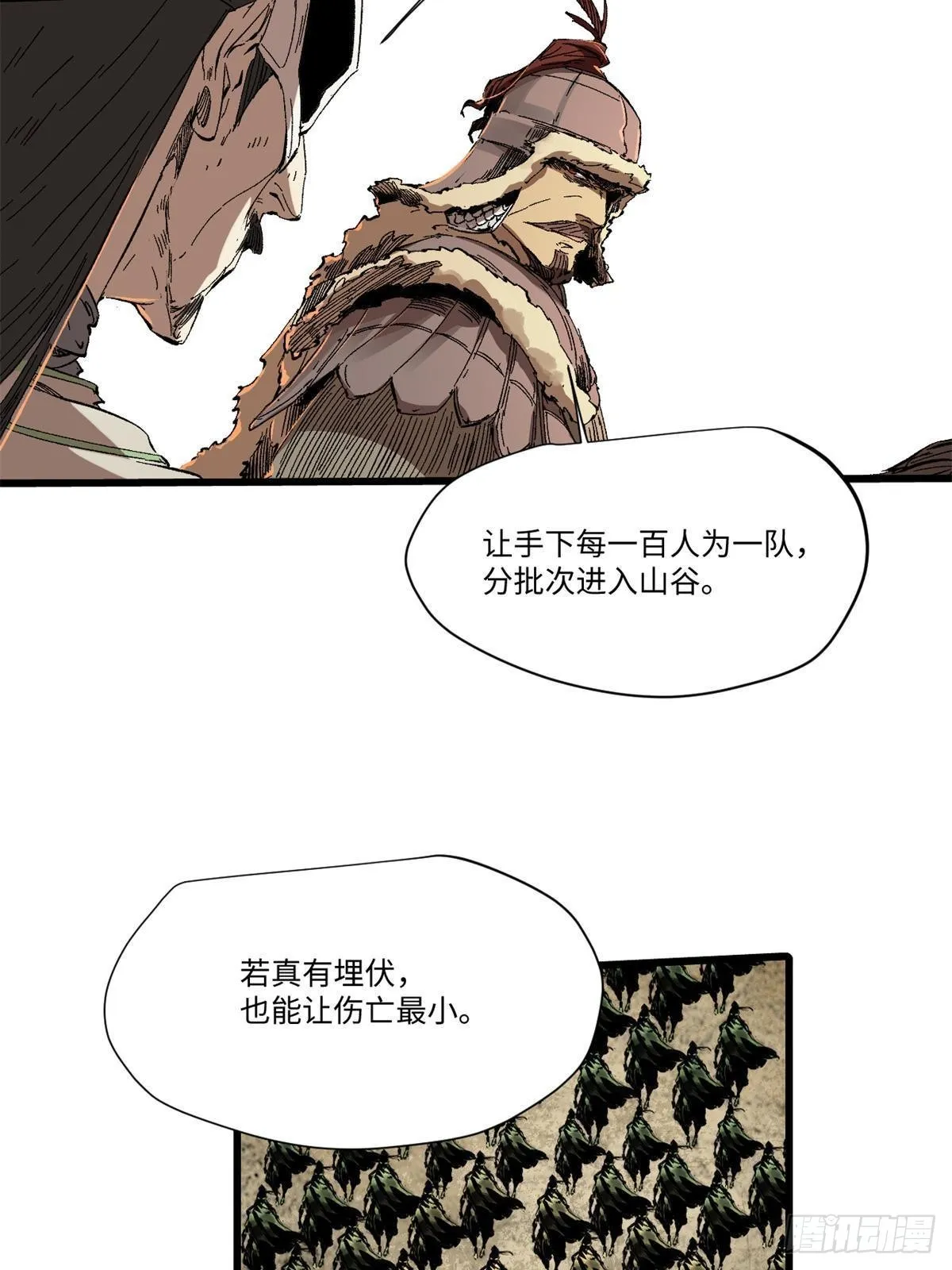 038 严阵以待 第19页
