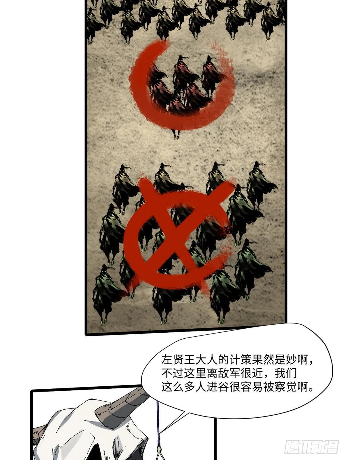 038 严阵以待 第20页